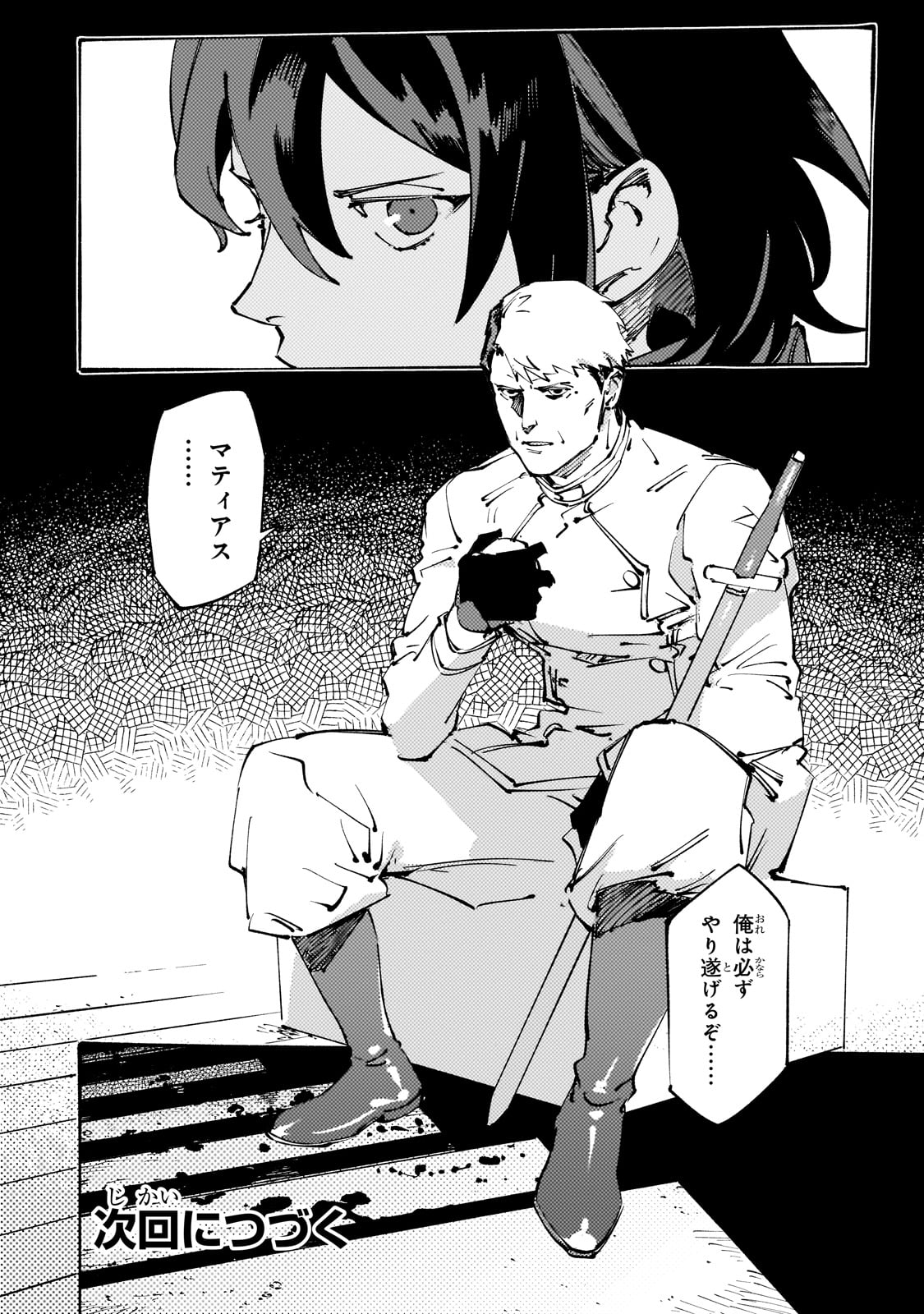 BURAKKU NA KISHIDAN NO DOREI GA HOWAITONA BOUKENSHA GIRUDO NI HIKINUKARETE S RANKU NI NARIMASHITA (MANGA) - raw - Chapter 38 - https://jpdd.ccdd.to/JPDD/burakkunakishidannodoreigahowaitonaboukenshagirudonihikinukaretesrankuninarimashitamanga/380000/mr1mg3jhh5d.jpg
