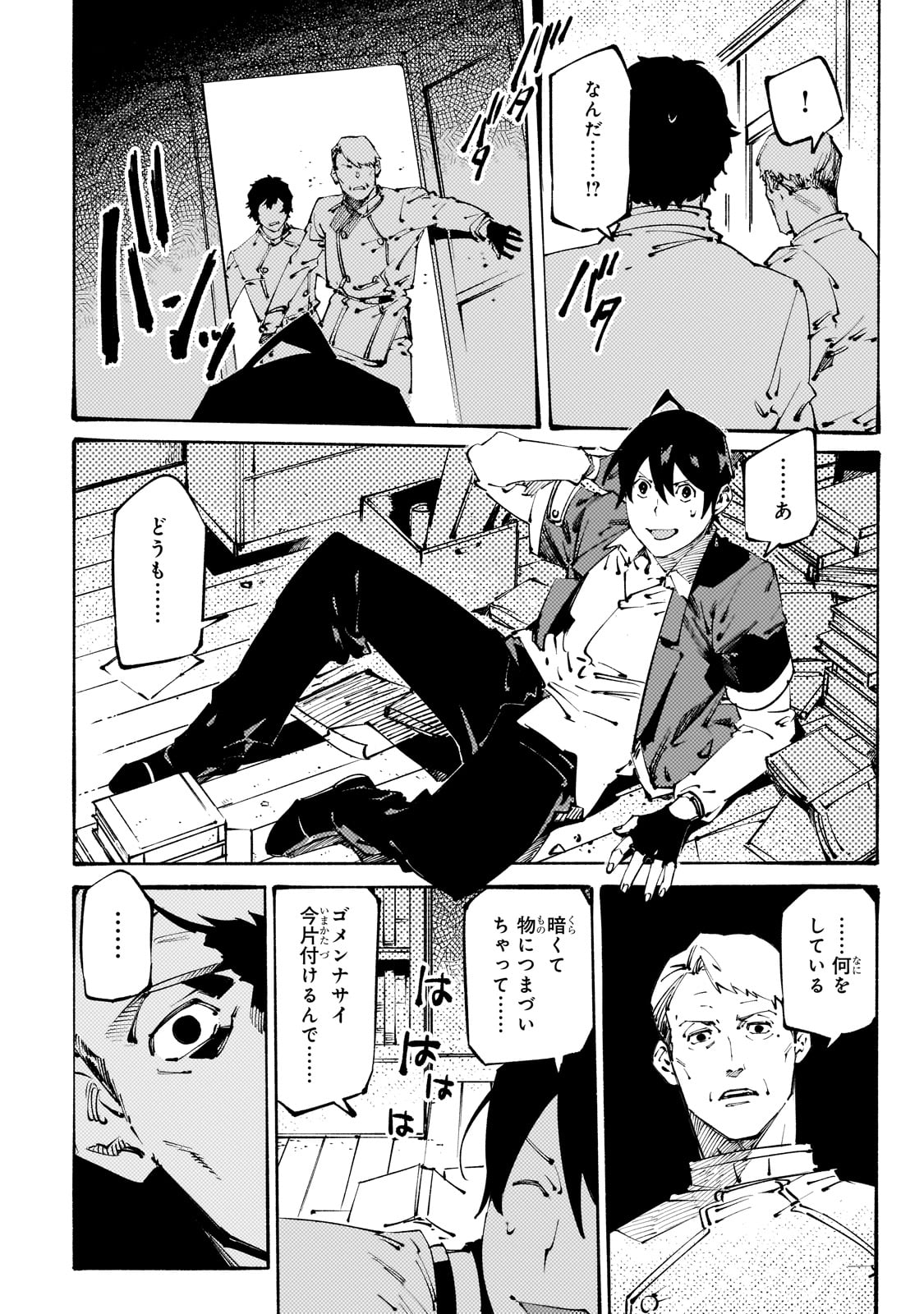 BURAKKU NA KISHIDAN NO DOREI GA HOWAITONA BOUKENSHA GIRUDO NI HIKINUKARETE S RANKU NI NARIMASHITA (MANGA) - raw - Chapter 38 - https://jpdd.ccdd.to/JPDD/burakkunakishidannodoreigahowaitonaboukenshagirudonihikinukaretesrankuninarimashitamanga/380000/n21va3rvye1.jpg