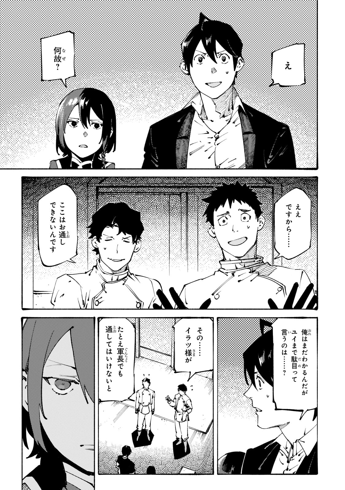 BURAKKU NA KISHIDAN NO DOREI GA HOWAITONA BOUKENSHA GIRUDO NI HIKINUKARETE S RANKU NI NARIMASHITA (MANGA) - raw - Chapter 38 - https://jpdd.ccdd.to/JPDD/burakkunakishidannodoreigahowaitonaboukenshagirudonihikinukaretesrankuninarimashitamanga/380000/nm3haqbfivg.jpg