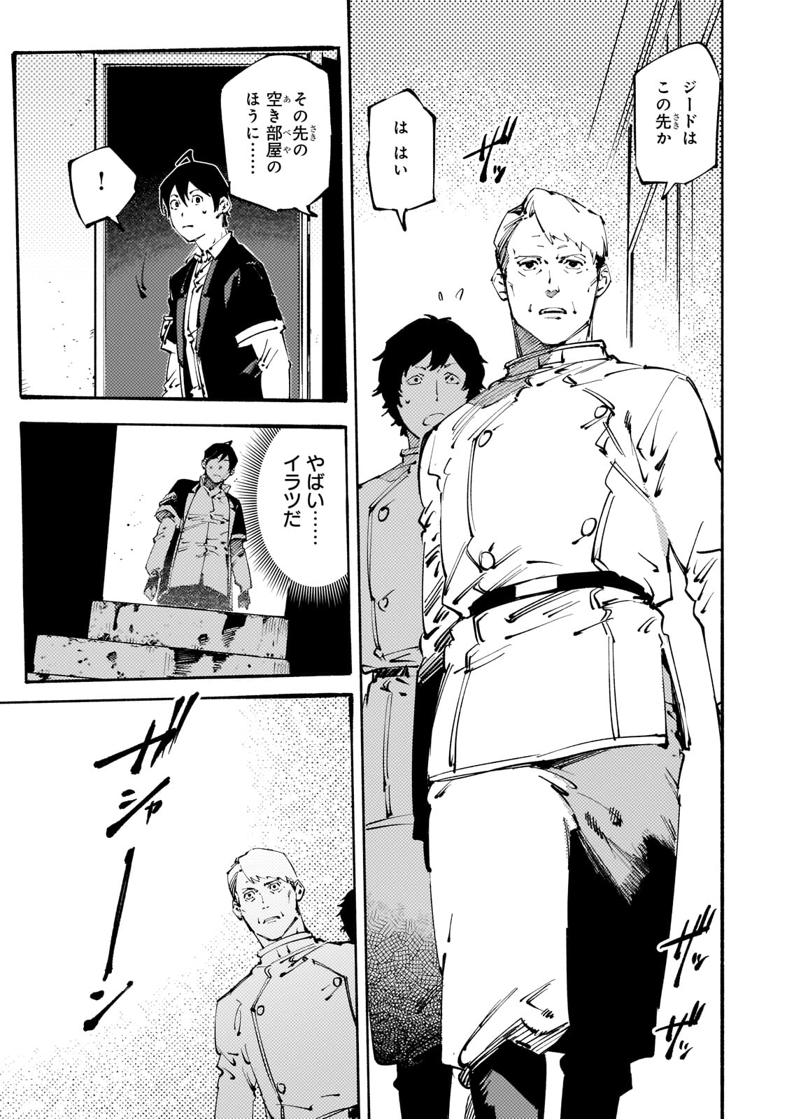 BURAKKU NA KISHIDAN NO DOREI GA HOWAITONA BOUKENSHA GIRUDO NI HIKINUKARETE S RANKU NI NARIMASHITA (MANGA) - raw - Chapter 38 - https://jpdd.ccdd.to/JPDD/burakkunakishidannodoreigahowaitonaboukenshagirudonihikinukaretesrankuninarimashitamanga/380000/pl0fx34dbdx.jpg