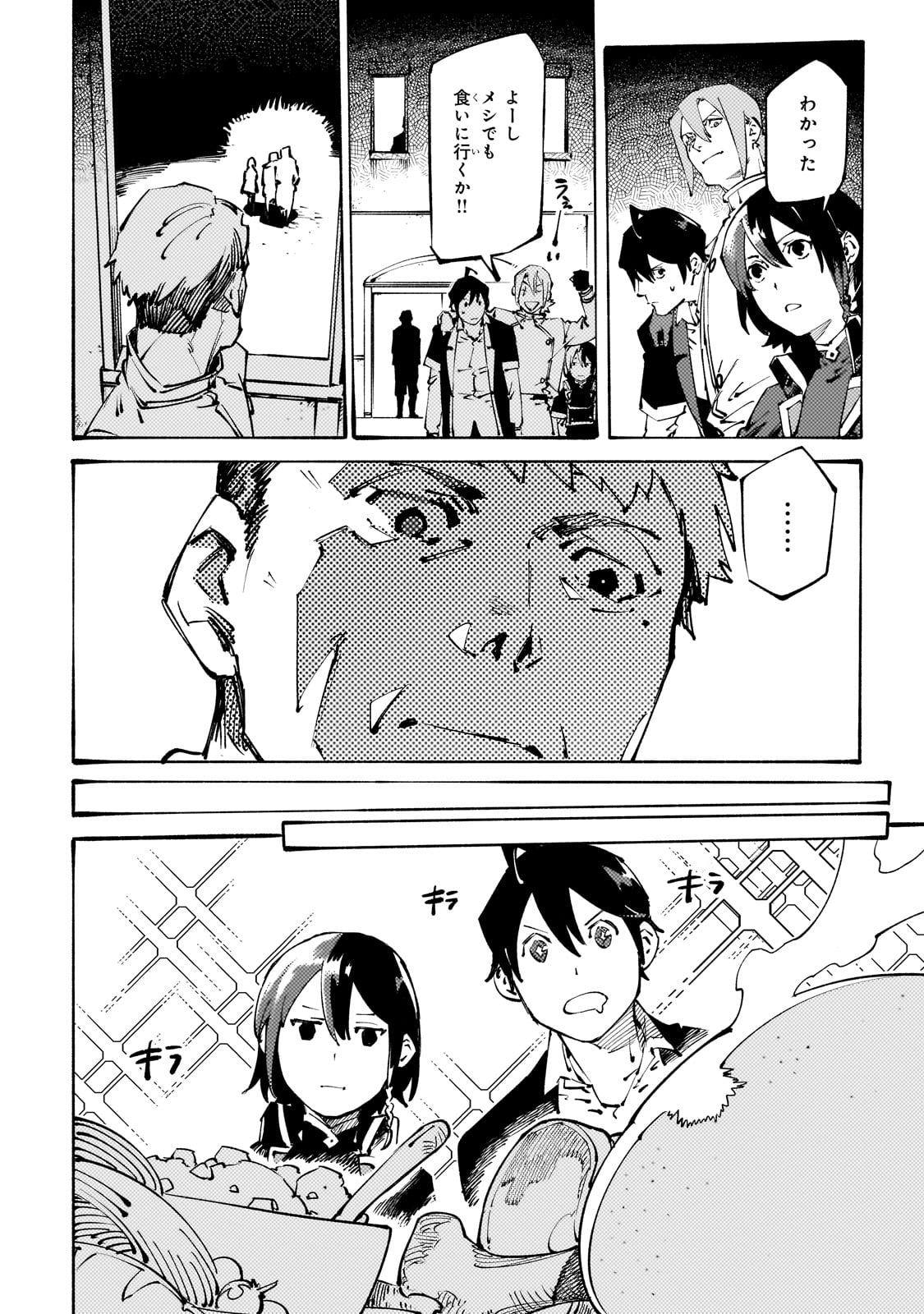 BURAKKU NA KISHIDAN NO DOREI GA HOWAITONA BOUKENSHA GIRUDO NI HIKINUKARETE S RANKU NI NARIMASHITA (MANGA) - raw - Chapter 38 - https://jpdd.ccdd.to/JPDD/burakkunakishidannodoreigahowaitonaboukenshagirudonihikinukaretesrankuninarimashitamanga/380000/r3gxbrswmw1.jpg