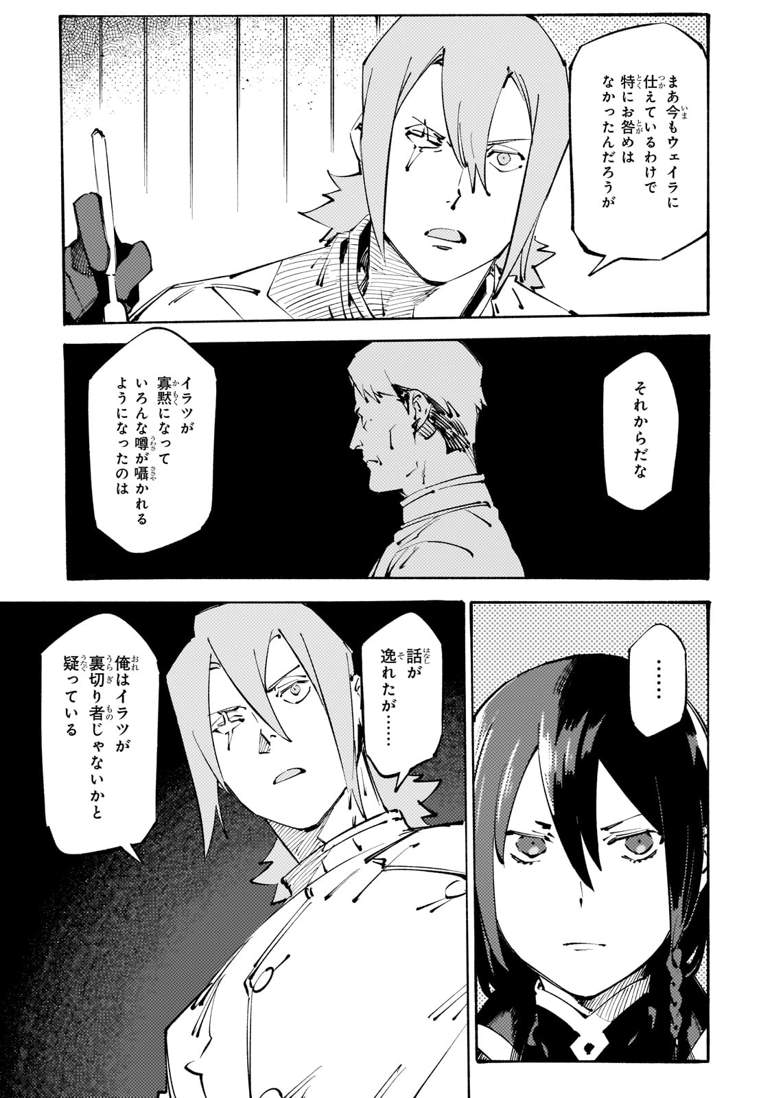 BURAKKU NA KISHIDAN NO DOREI GA HOWAITONA BOUKENSHA GIRUDO NI HIKINUKARETE S RANKU NI NARIMASHITA (MANGA) - raw - Chapter 38 - https://jpdd.ccdd.to/JPDD/burakkunakishidannodoreigahowaitonaboukenshagirudonihikinukaretesrankuninarimashitamanga/380000/rwzhewaqh2i.jpg