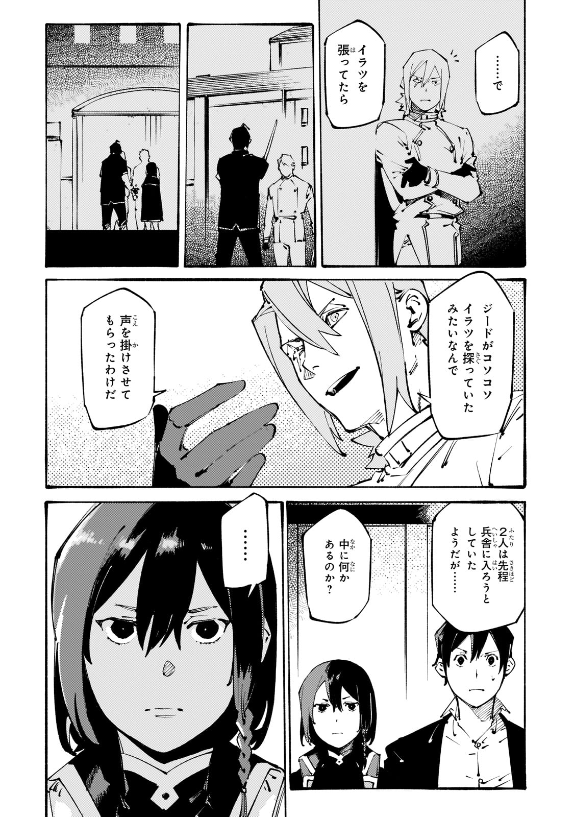 BURAKKU NA KISHIDAN NO DOREI GA HOWAITONA BOUKENSHA GIRUDO NI HIKINUKARETE S RANKU NI NARIMASHITA (MANGA) - raw - Chapter 38 - https://jpdd.ccdd.to/JPDD/burakkunakishidannodoreigahowaitonaboukenshagirudonihikinukaretesrankuninarimashitamanga/380000/syjn1zvzrk4.jpg