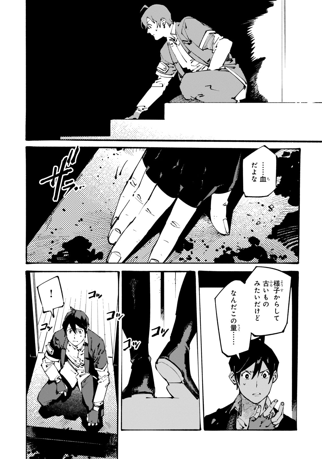 BURAKKU NA KISHIDAN NO DOREI GA HOWAITONA BOUKENSHA GIRUDO NI HIKINUKARETE S RANKU NI NARIMASHITA (MANGA) - raw - Chapter 38 - https://jpdd.ccdd.to/JPDD/burakkunakishidannodoreigahowaitonaboukenshagirudonihikinukaretesrankuninarimashitamanga/380000/u5ts2vccncz.jpg