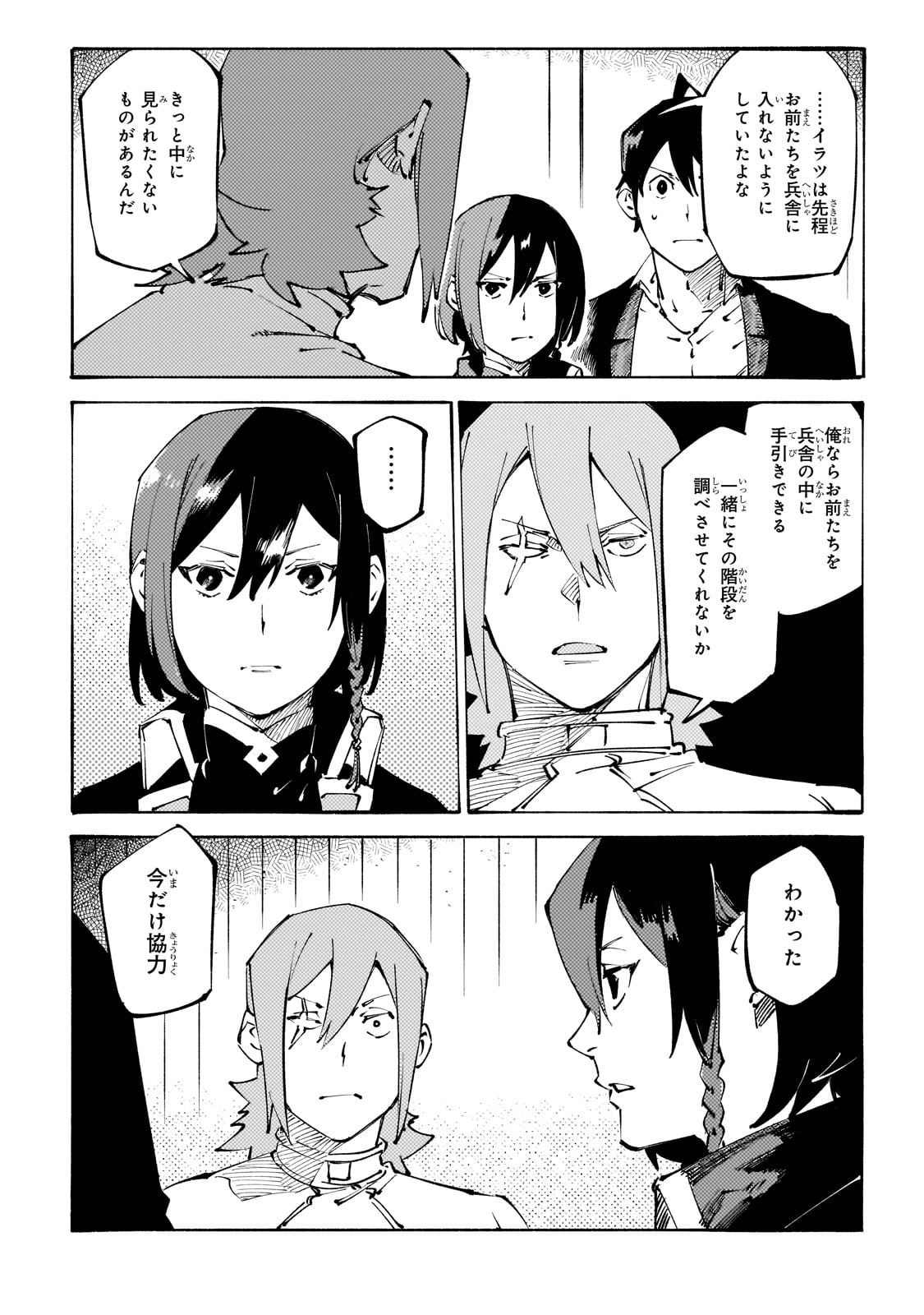 BURAKKU NA KISHIDAN NO DOREI GA HOWAITONA BOUKENSHA GIRUDO NI HIKINUKARETE S RANKU NI NARIMASHITA (MANGA) - raw - Chapter 38 - https://jpdd.ccdd.to/JPDD/burakkunakishidannodoreigahowaitonaboukenshagirudonihikinukaretesrankuninarimashitamanga/380000/wbvo3ugkhdb.jpg