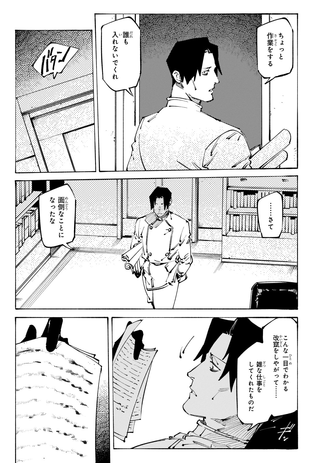 BURAKKU NA KISHIDAN NO DOREI GA HOWAITONA BOUKENSHA GIRUDO NI HIKINUKARETE S RANKU NI NARIMASHITA (MANGA) - raw - Chapter 38 - https://jpdd.ccdd.to/JPDD/burakkunakishidannodoreigahowaitonaboukenshagirudonihikinukaretesrankuninarimashitamanga/380000/ykf4d12uyho.jpg
