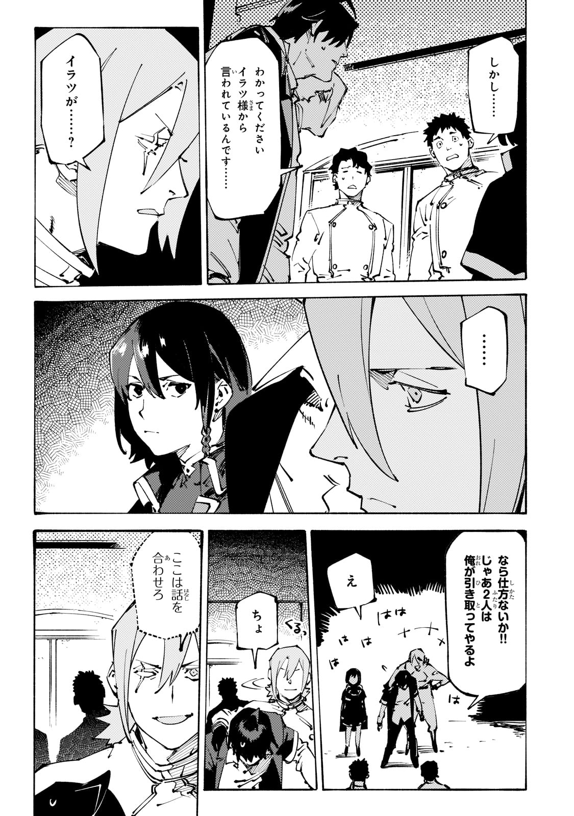 BURAKKU NA KISHIDAN NO DOREI GA HOWAITONA BOUKENSHA GIRUDO NI HIKINUKARETE S RANKU NI NARIMASHITA (MANGA) - raw - Chapter 38 - https://jpdd.ccdd.to/JPDD/burakkunakishidannodoreigahowaitonaboukenshagirudonihikinukaretesrankuninarimashitamanga/380000/yvt4qklhd41.jpg