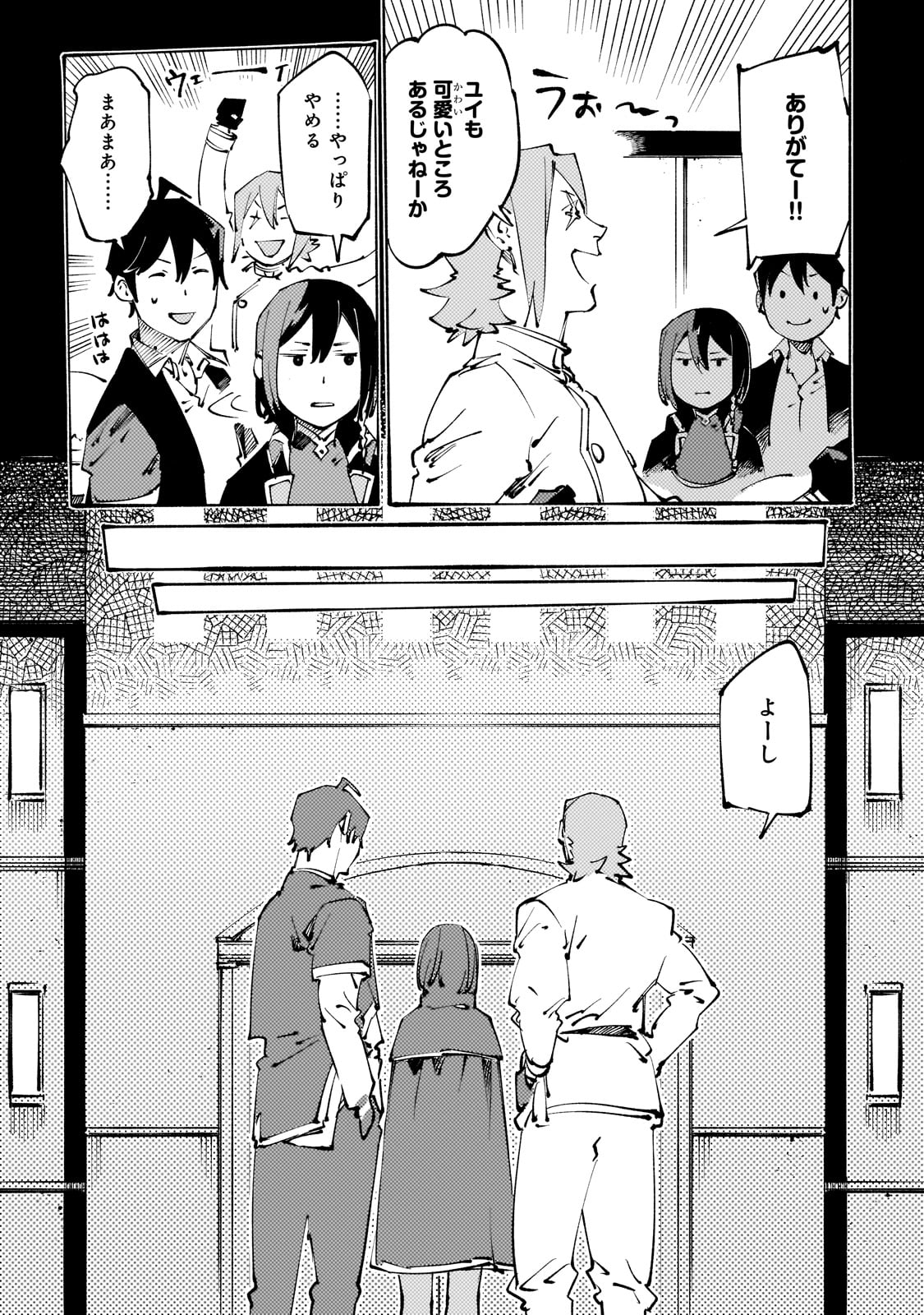 BURAKKU NA KISHIDAN NO DOREI GA HOWAITONA BOUKENSHA GIRUDO NI HIKINUKARETE S RANKU NI NARIMASHITA (MANGA) - raw - Chapter 38 - https://jpdd.ccdd.to/JPDD/burakkunakishidannodoreigahowaitonaboukenshagirudonihikinukaretesrankuninarimashitamanga/380000/zhyndbw5jyw.jpg