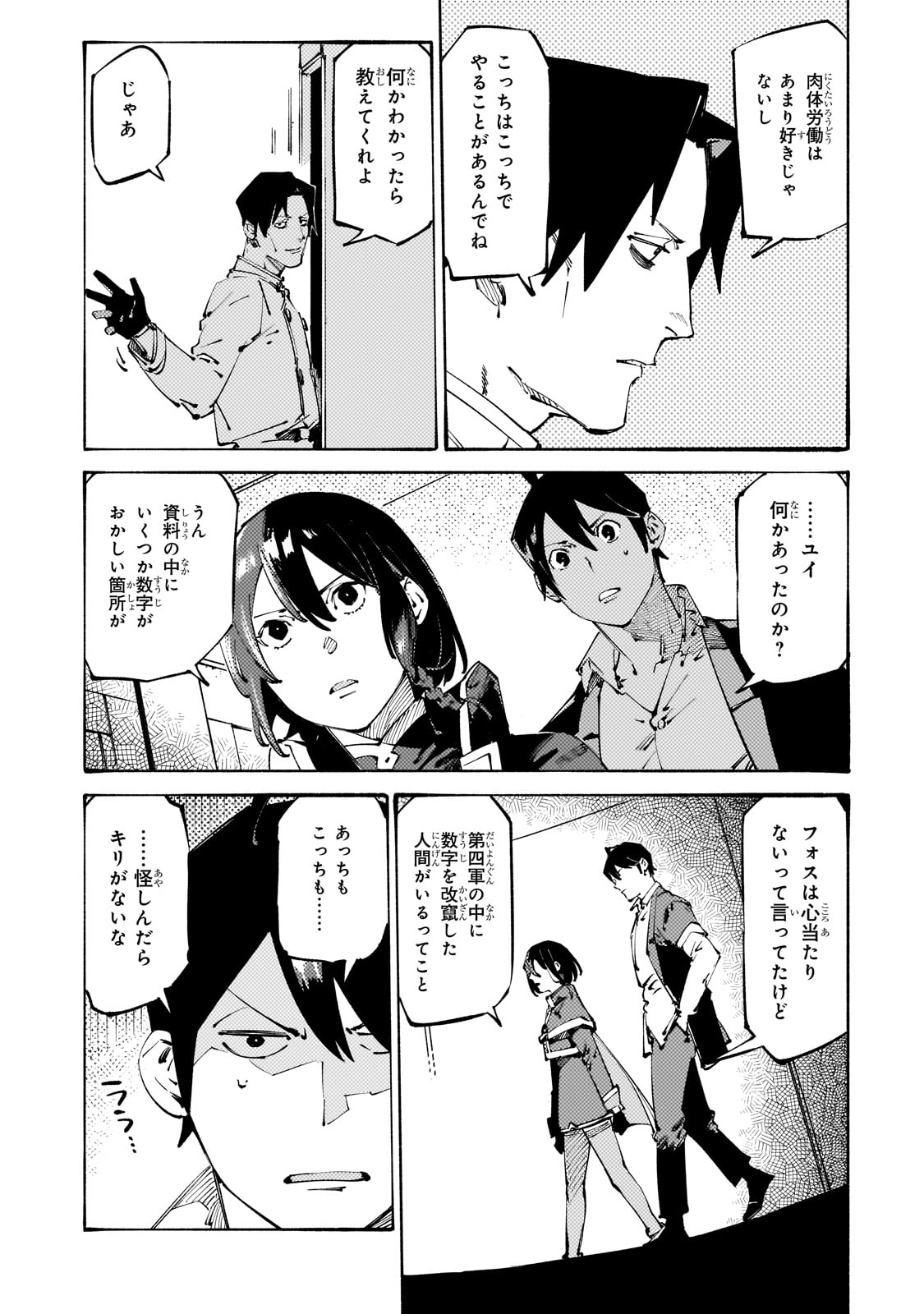 BURAKKU NA KISHIDAN NO DOREI GA HOWAITONA BOUKENSHA GIRUDO NI HIKINUKARETE S RANKU NI NARIMASHITA (MANGA) - raw - Chapter 38 - https://jpdd.ccdd.to/JPDD/burakkunakishidannodoreigahowaitonaboukenshagirudonihikinukaretesrankuninarimashitamanga/380000/zzezjqo1t5s.jpg
