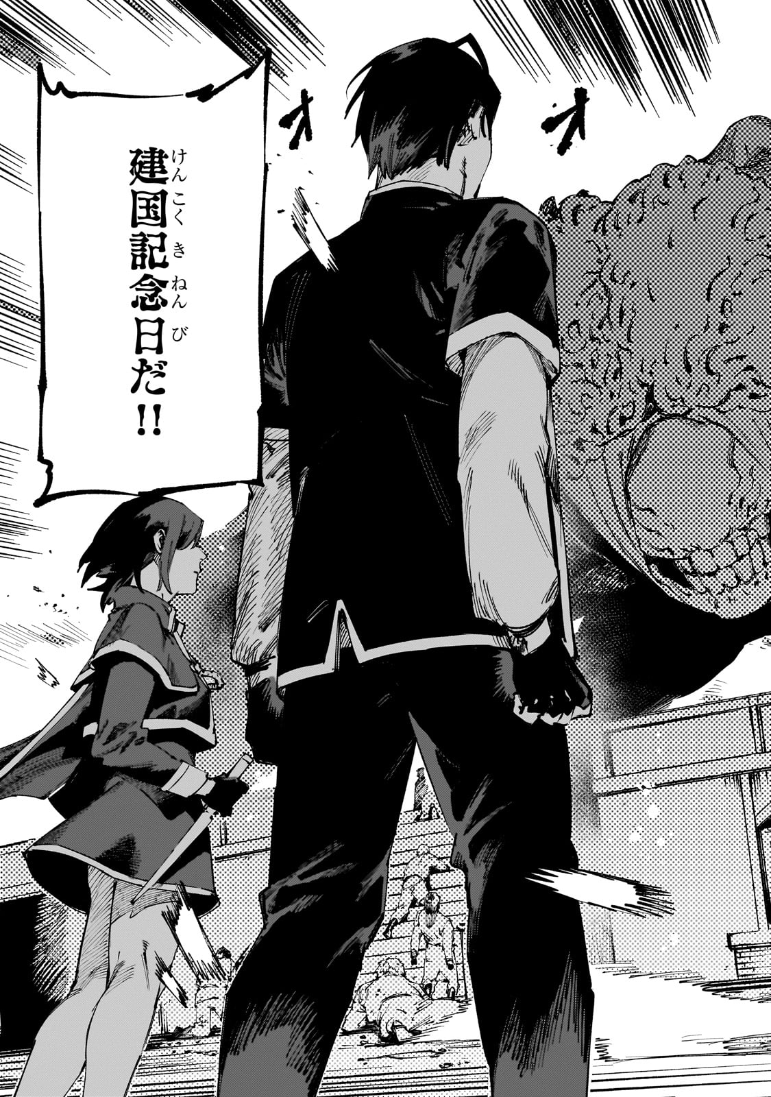 BURAKKU NA KISHIDAN NO DOREI GA HOWAITONA BOUKENSHA GIRUDO NI HIKINUKARETE S RANKU NI NARIMASHITA (MANGA) - raw - Chapter 40 - https://jpdd.ccdd.to/JPDD/burakkunakishidannodoreigahowaitonaboukenshagirudonihikinukaretesrankuninarimashitamanga/400000/0rkwsm4dpa2.jpg
