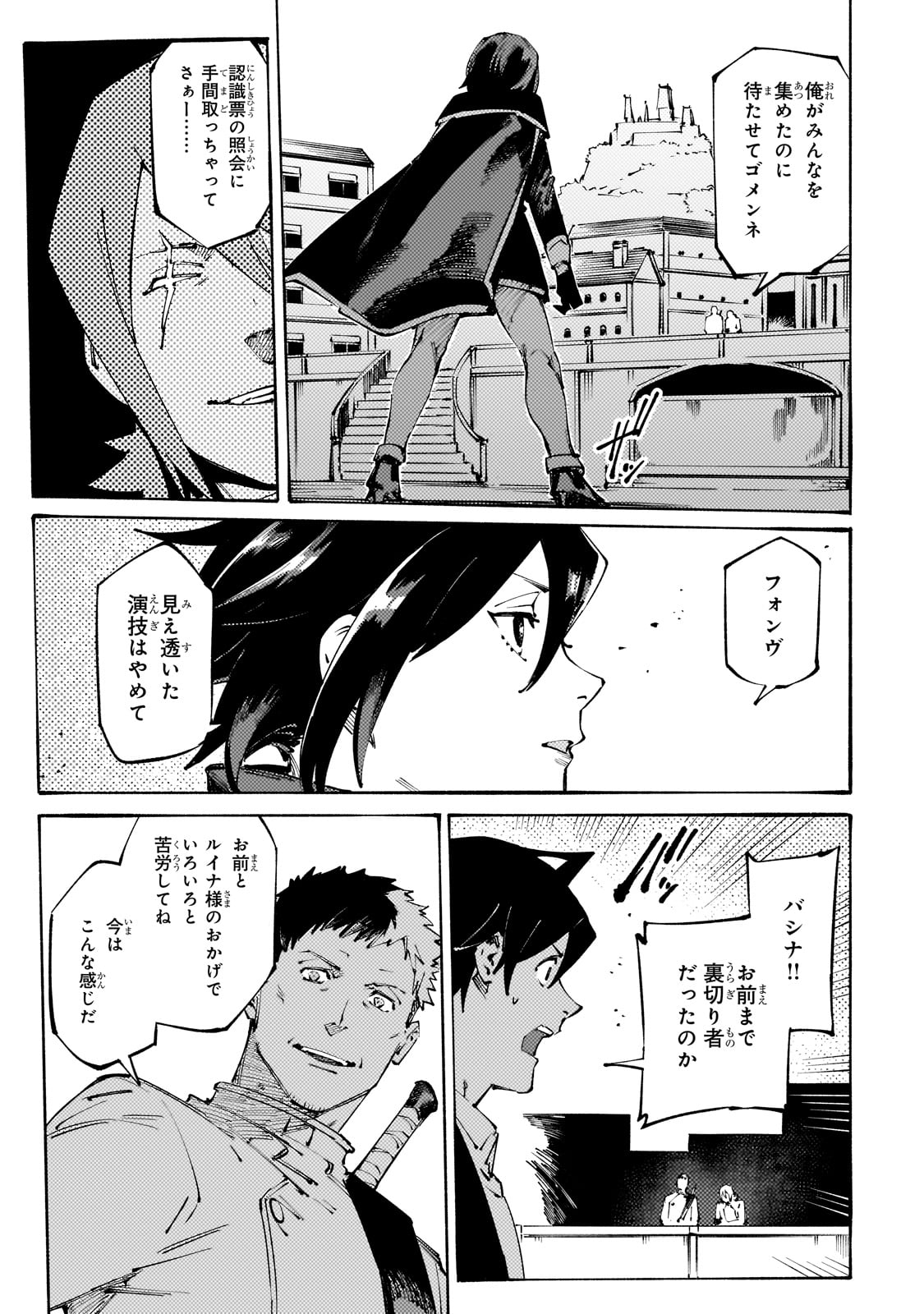 BURAKKU NA KISHIDAN NO DOREI GA HOWAITONA BOUKENSHA GIRUDO NI HIKINUKARETE S RANKU NI NARIMASHITA (MANGA) - raw - Chapter 40 - https://jpdd.ccdd.to/JPDD/burakkunakishidannodoreigahowaitonaboukenshagirudonihikinukaretesrankuninarimashitamanga/400000/3moeabglkkd.jpg