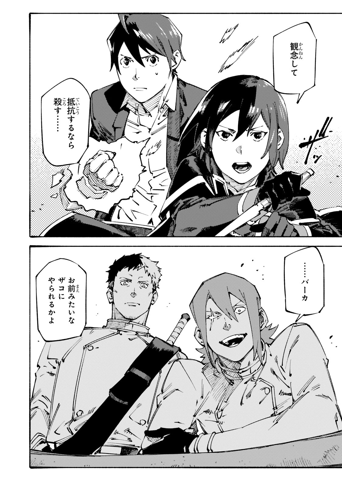 BURAKKU NA KISHIDAN NO DOREI GA HOWAITONA BOUKENSHA GIRUDO NI HIKINUKARETE S RANKU NI NARIMASHITA (MANGA) - raw - Chapter 40 - https://jpdd.ccdd.to/JPDD/burakkunakishidannodoreigahowaitonaboukenshagirudonihikinukaretesrankuninarimashitamanga/400000/a0nyjjftwta.jpg