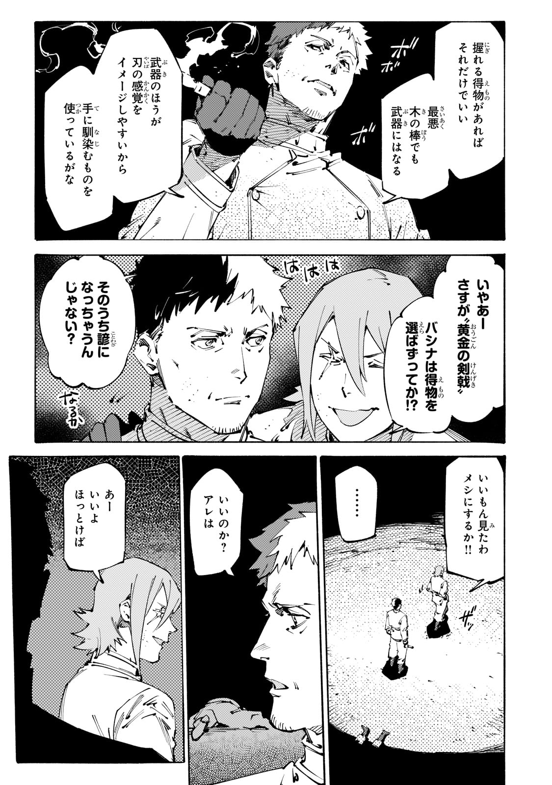 BURAKKU NA KISHIDAN NO DOREI GA HOWAITONA BOUKENSHA GIRUDO NI HIKINUKARETE S RANKU NI NARIMASHITA (MANGA) - raw - Chapter 40 - https://jpdd.ccdd.to/JPDD/burakkunakishidannodoreigahowaitonaboukenshagirudonihikinukaretesrankuninarimashitamanga/400000/a1aj43pmsin.jpg