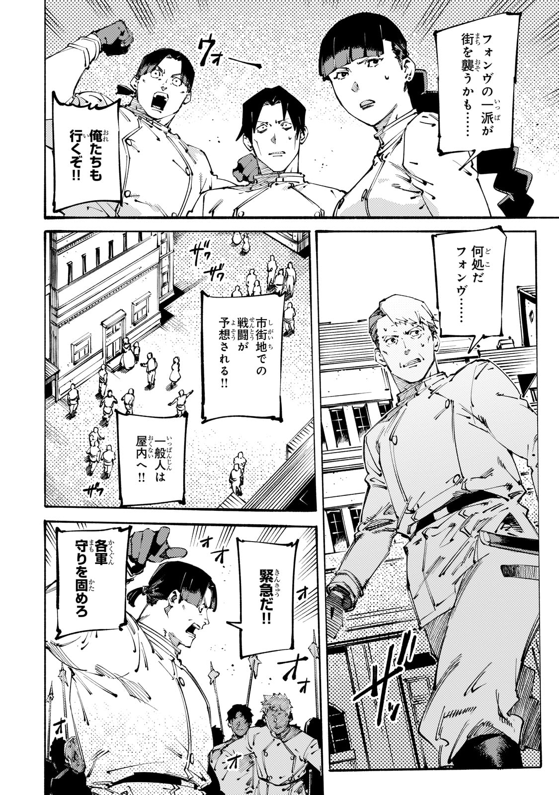 BURAKKU NA KISHIDAN NO DOREI GA HOWAITONA BOUKENSHA GIRUDO NI HIKINUKARETE S RANKU NI NARIMASHITA (MANGA) - raw - Chapter 40 - https://jpdd.ccdd.to/JPDD/burakkunakishidannodoreigahowaitonaboukenshagirudonihikinukaretesrankuninarimashitamanga/400000/ahgotnbu1n4.jpg