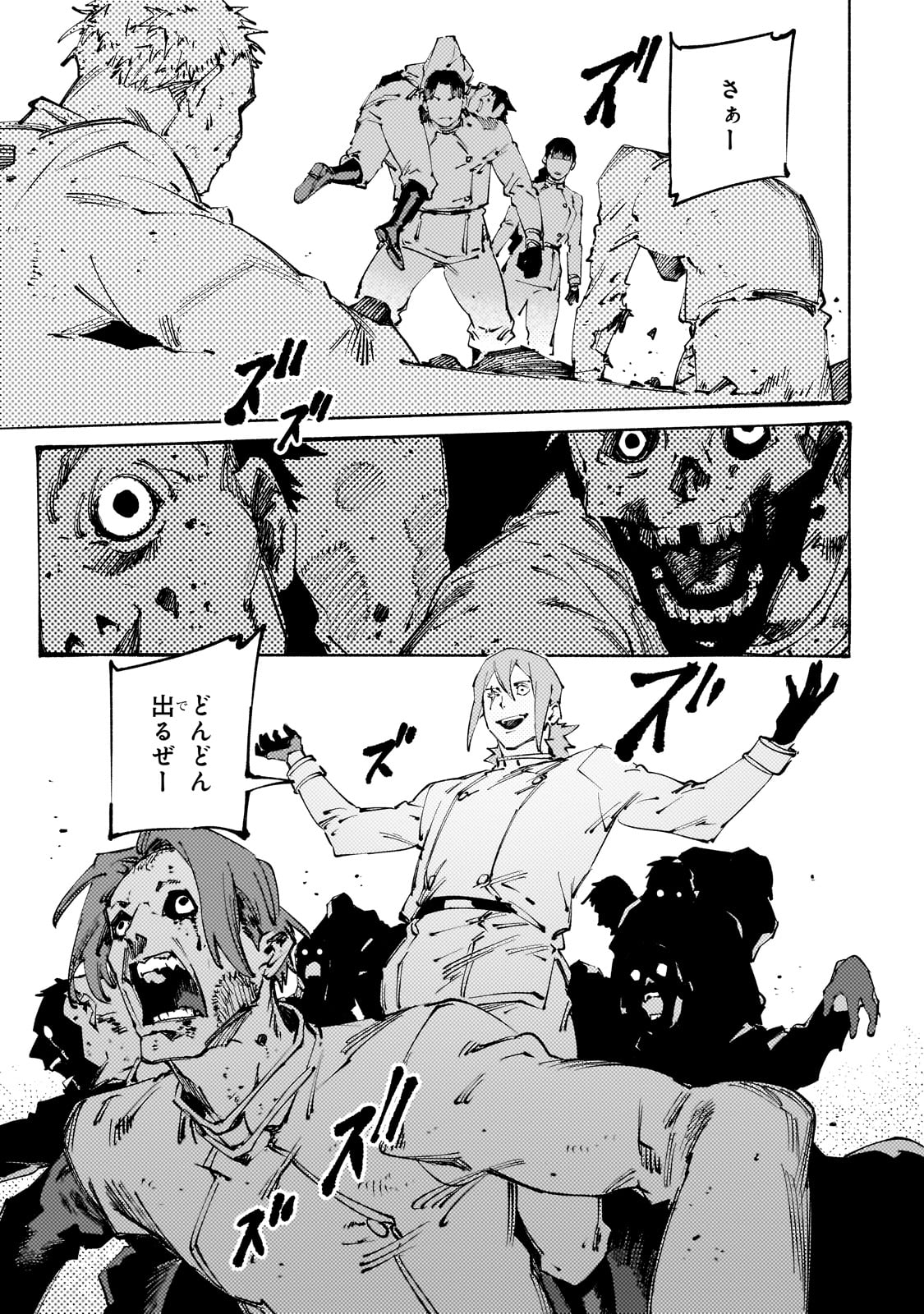 BURAKKU NA KISHIDAN NO DOREI GA HOWAITONA BOUKENSHA GIRUDO NI HIKINUKARETE S RANKU NI NARIMASHITA (MANGA) - raw - Chapter 40 - https://jpdd.ccdd.to/JPDD/burakkunakishidannodoreigahowaitonaboukenshagirudonihikinukaretesrankuninarimashitamanga/400000/bpvg0sy15np.jpg