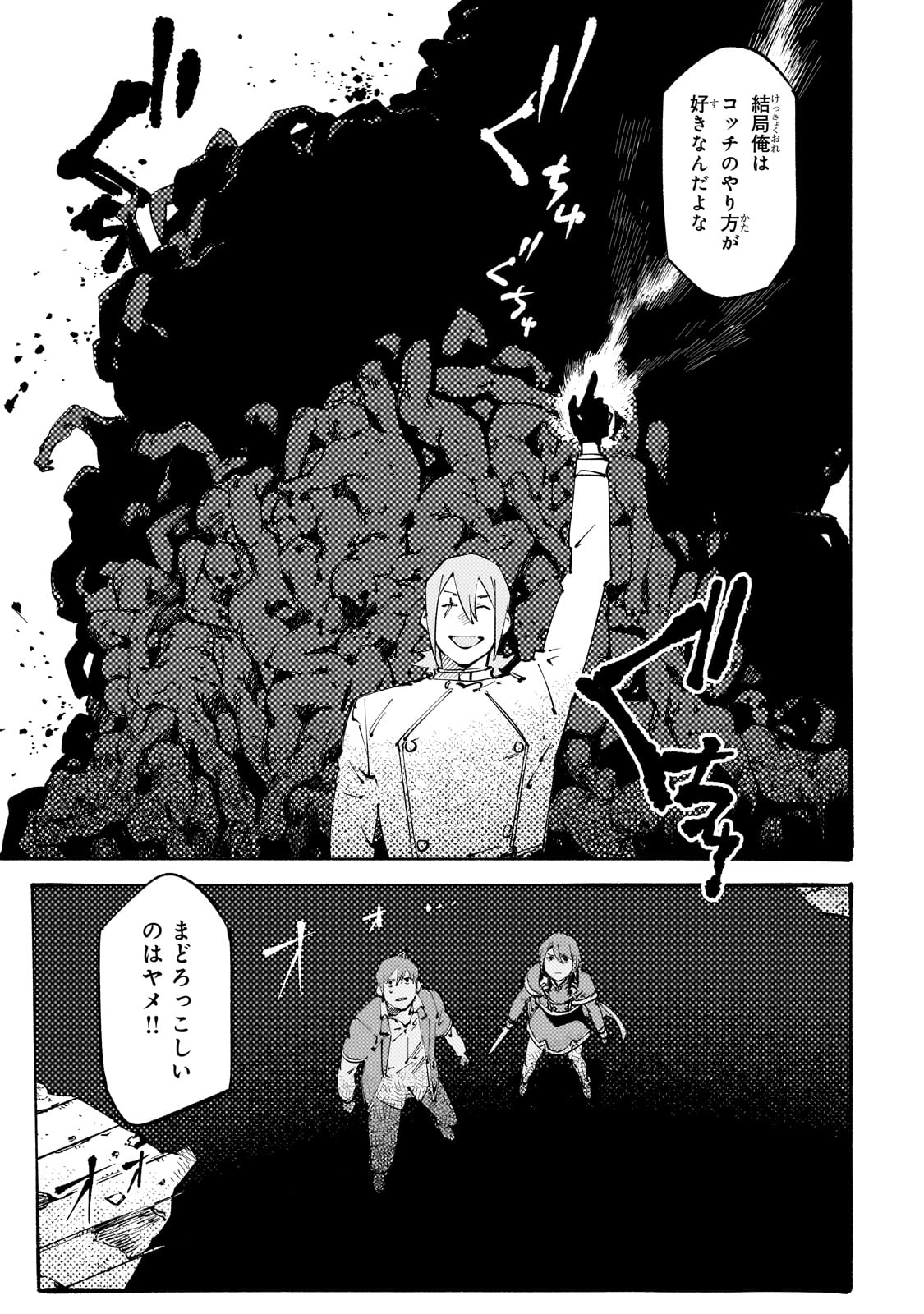 BURAKKU NA KISHIDAN NO DOREI GA HOWAITONA BOUKENSHA GIRUDO NI HIKINUKARETE S RANKU NI NARIMASHITA (MANGA) - raw - Chapter 40 - https://jpdd.ccdd.to/JPDD/burakkunakishidannodoreigahowaitonaboukenshagirudonihikinukaretesrankuninarimashitamanga/400000/drdks0zzswy.jpg