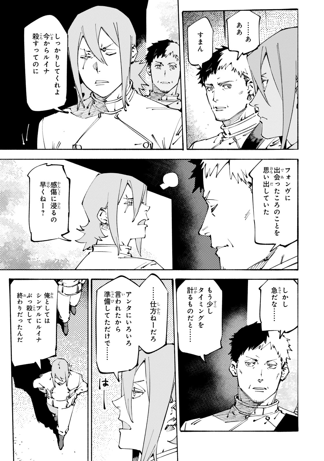 BURAKKU NA KISHIDAN NO DOREI GA HOWAITONA BOUKENSHA GIRUDO NI HIKINUKARETE S RANKU NI NARIMASHITA (MANGA) - raw - Chapter 40 - https://jpdd.ccdd.to/JPDD/burakkunakishidannodoreigahowaitonaboukenshagirudonihikinukaretesrankuninarimashitamanga/400000/eayqudwv51p.jpg