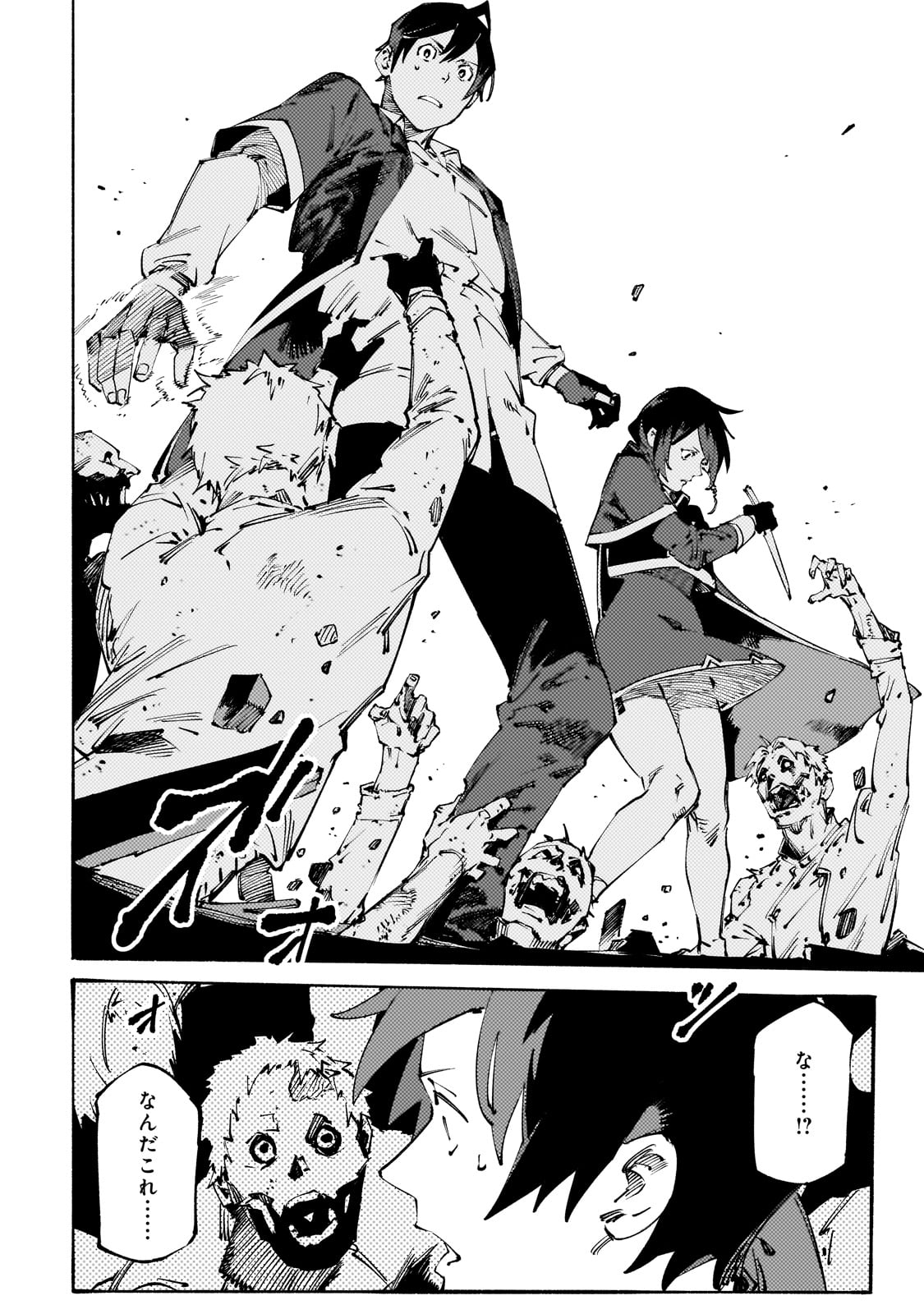 BURAKKU NA KISHIDAN NO DOREI GA HOWAITONA BOUKENSHA GIRUDO NI HIKINUKARETE S RANKU NI NARIMASHITA (MANGA) - raw - Chapter 40 - https://jpdd.ccdd.to/JPDD/burakkunakishidannodoreigahowaitonaboukenshagirudonihikinukaretesrankuninarimashitamanga/400000/ecfwpkb31kh.jpg