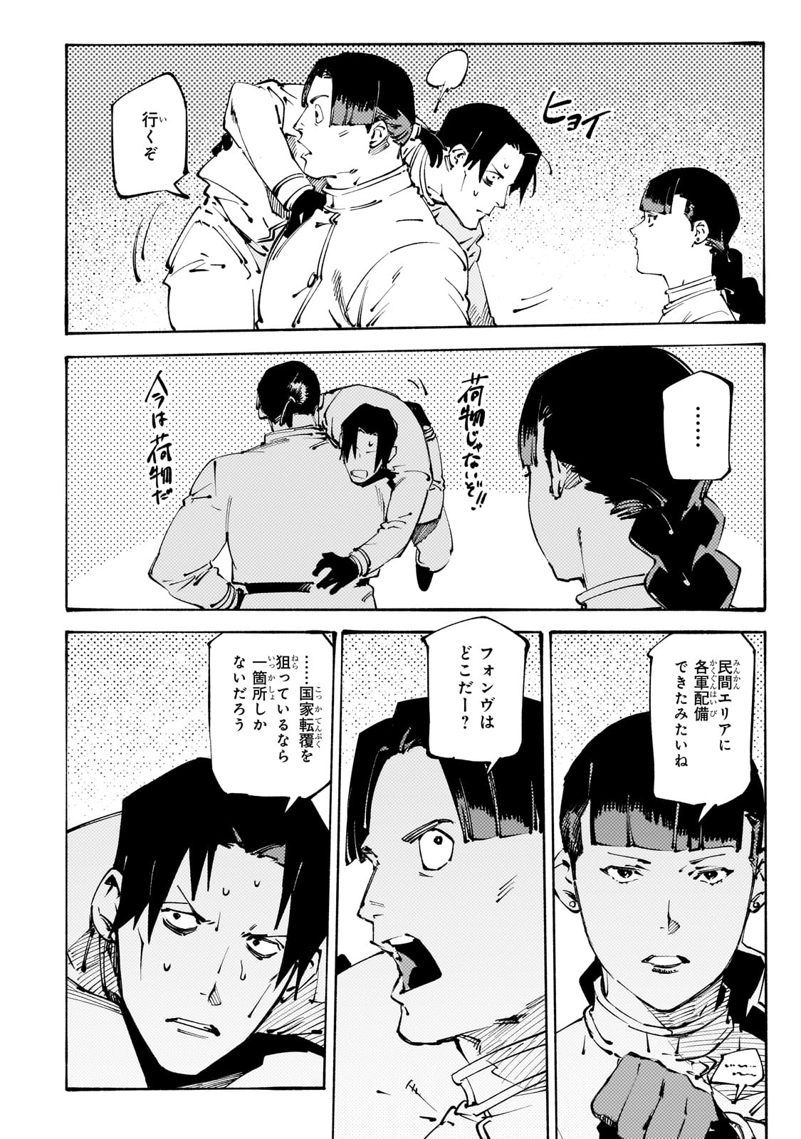 BURAKKU NA KISHIDAN NO DOREI GA HOWAITONA BOUKENSHA GIRUDO NI HIKINUKARETE S RANKU NI NARIMASHITA (MANGA) - raw - Chapter 40 - https://jpdd.ccdd.to/JPDD/burakkunakishidannodoreigahowaitonaboukenshagirudonihikinukaretesrankuninarimashitamanga/400000/ermfdav1vti.jpg