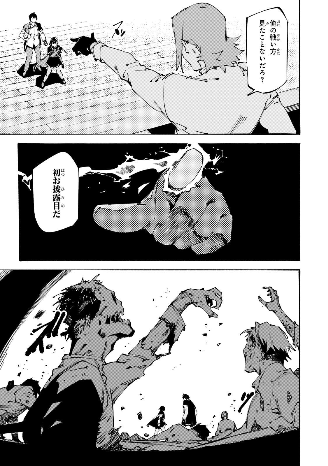 BURAKKU NA KISHIDAN NO DOREI GA HOWAITONA BOUKENSHA GIRUDO NI HIKINUKARETE S RANKU NI NARIMASHITA (MANGA) - raw - Chapter 40 - https://jpdd.ccdd.to/JPDD/burakkunakishidannodoreigahowaitonaboukenshagirudonihikinukaretesrankuninarimashitamanga/400000/gjasvkcwna5.jpg