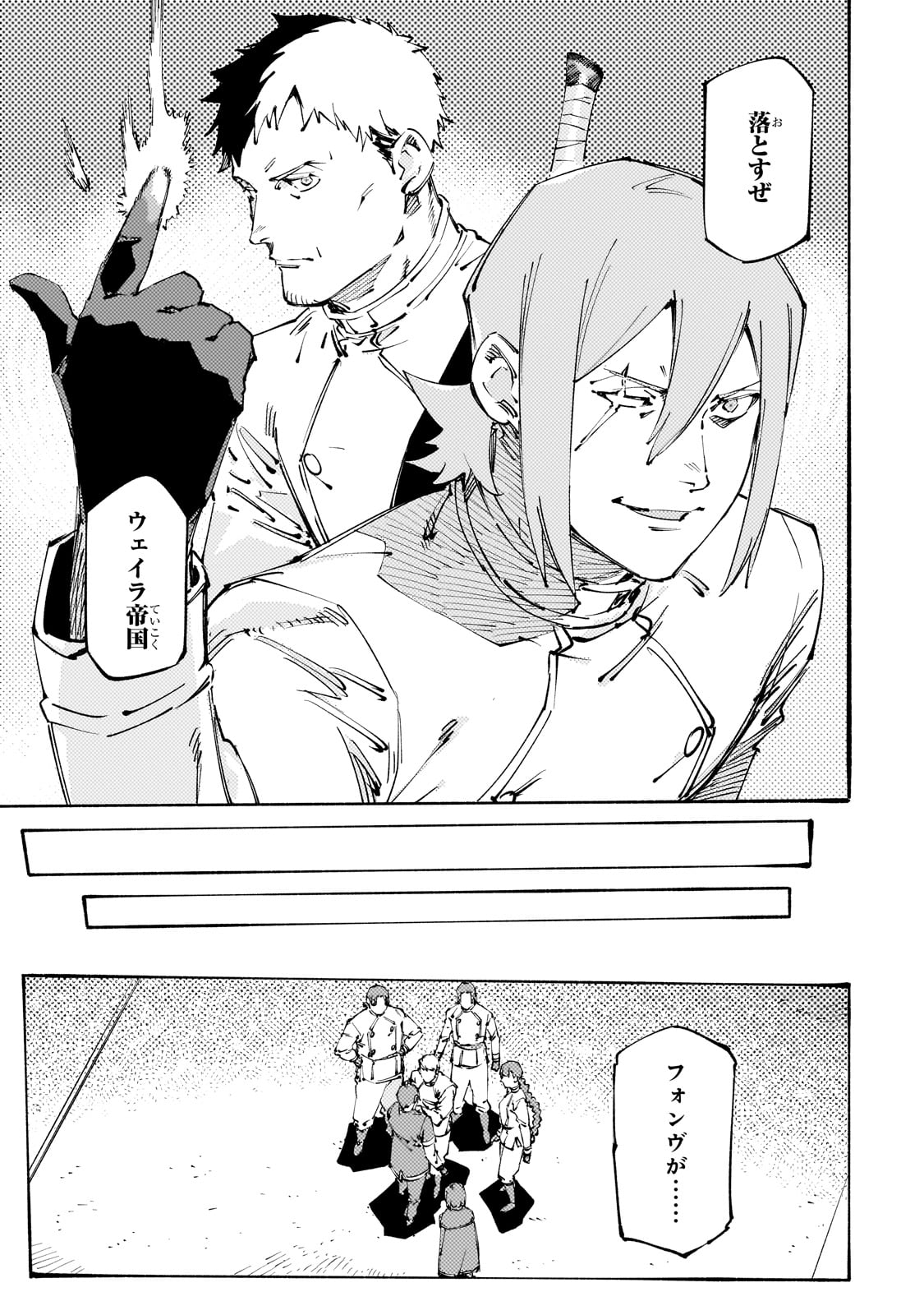BURAKKU NA KISHIDAN NO DOREI GA HOWAITONA BOUKENSHA GIRUDO NI HIKINUKARETE S RANKU NI NARIMASHITA (MANGA) - raw - Chapter 40 - https://jpdd.ccdd.to/JPDD/burakkunakishidannodoreigahowaitonaboukenshagirudonihikinukaretesrankuninarimashitamanga/400000/h2hx2p40ziq.jpg