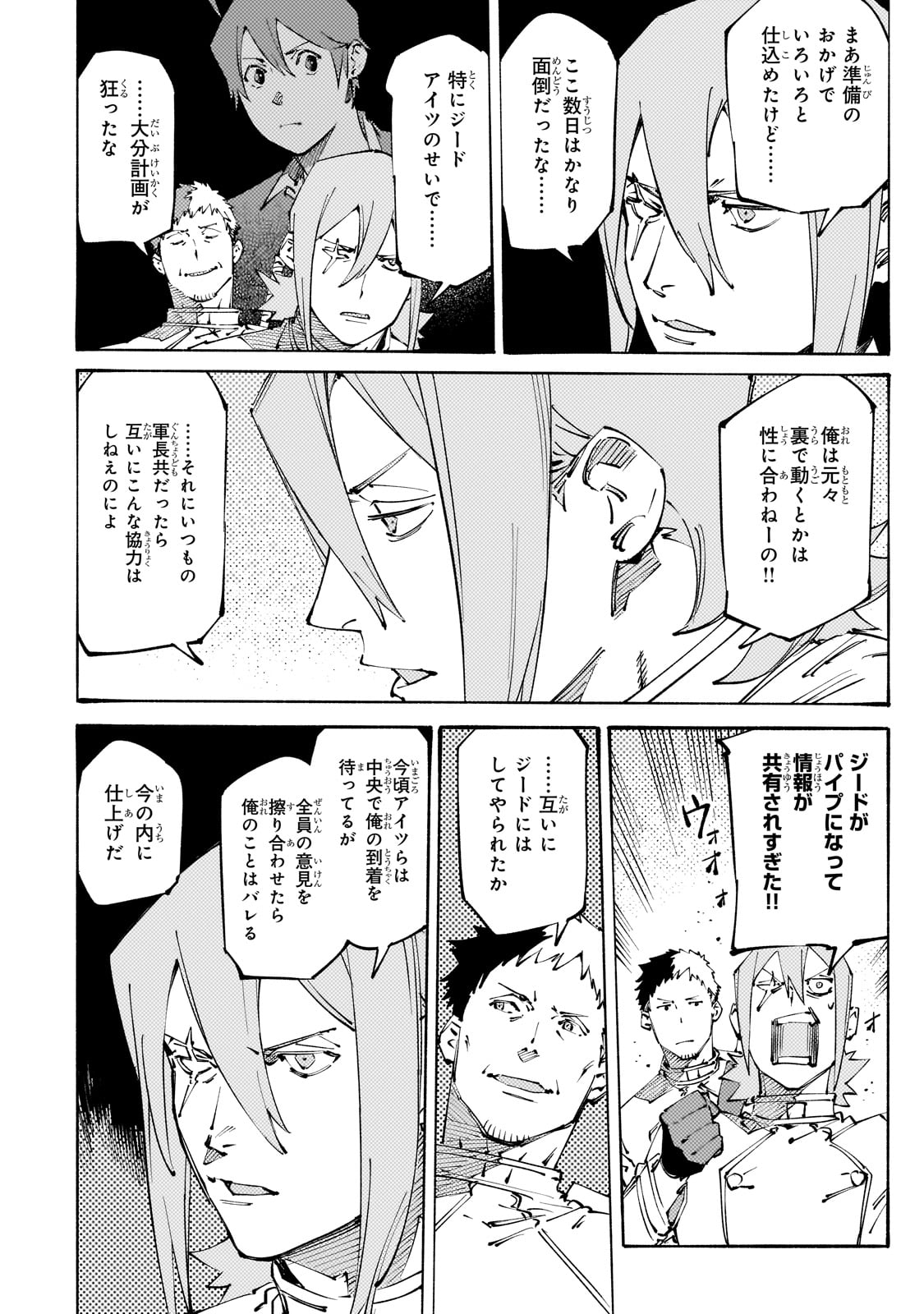 BURAKKU NA KISHIDAN NO DOREI GA HOWAITONA BOUKENSHA GIRUDO NI HIKINUKARETE S RANKU NI NARIMASHITA (MANGA) - raw - Chapter 40 - https://jpdd.ccdd.to/JPDD/burakkunakishidannodoreigahowaitonaboukenshagirudonihikinukaretesrankuninarimashitamanga/400000/hpllkloazby.jpg