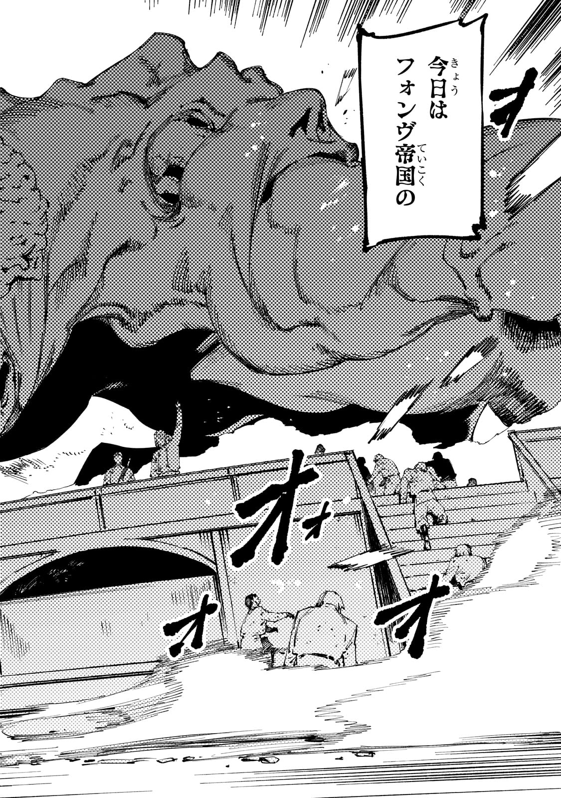 BURAKKU NA KISHIDAN NO DOREI GA HOWAITONA BOUKENSHA GIRUDO NI HIKINUKARETE S RANKU NI NARIMASHITA (MANGA) - raw - Chapter 40 - https://jpdd.ccdd.to/JPDD/burakkunakishidannodoreigahowaitonaboukenshagirudonihikinukaretesrankuninarimashitamanga/400000/hwkm5n3bus0.jpg