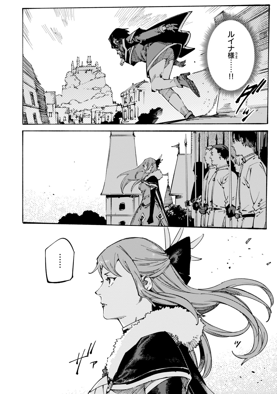 BURAKKU NA KISHIDAN NO DOREI GA HOWAITONA BOUKENSHA GIRUDO NI HIKINUKARETE S RANKU NI NARIMASHITA (MANGA) - raw - Chapter 40 - https://jpdd.ccdd.to/JPDD/burakkunakishidannodoreigahowaitonaboukenshagirudonihikinukaretesrankuninarimashitamanga/400000/ixwvy2qwxg4.jpg
