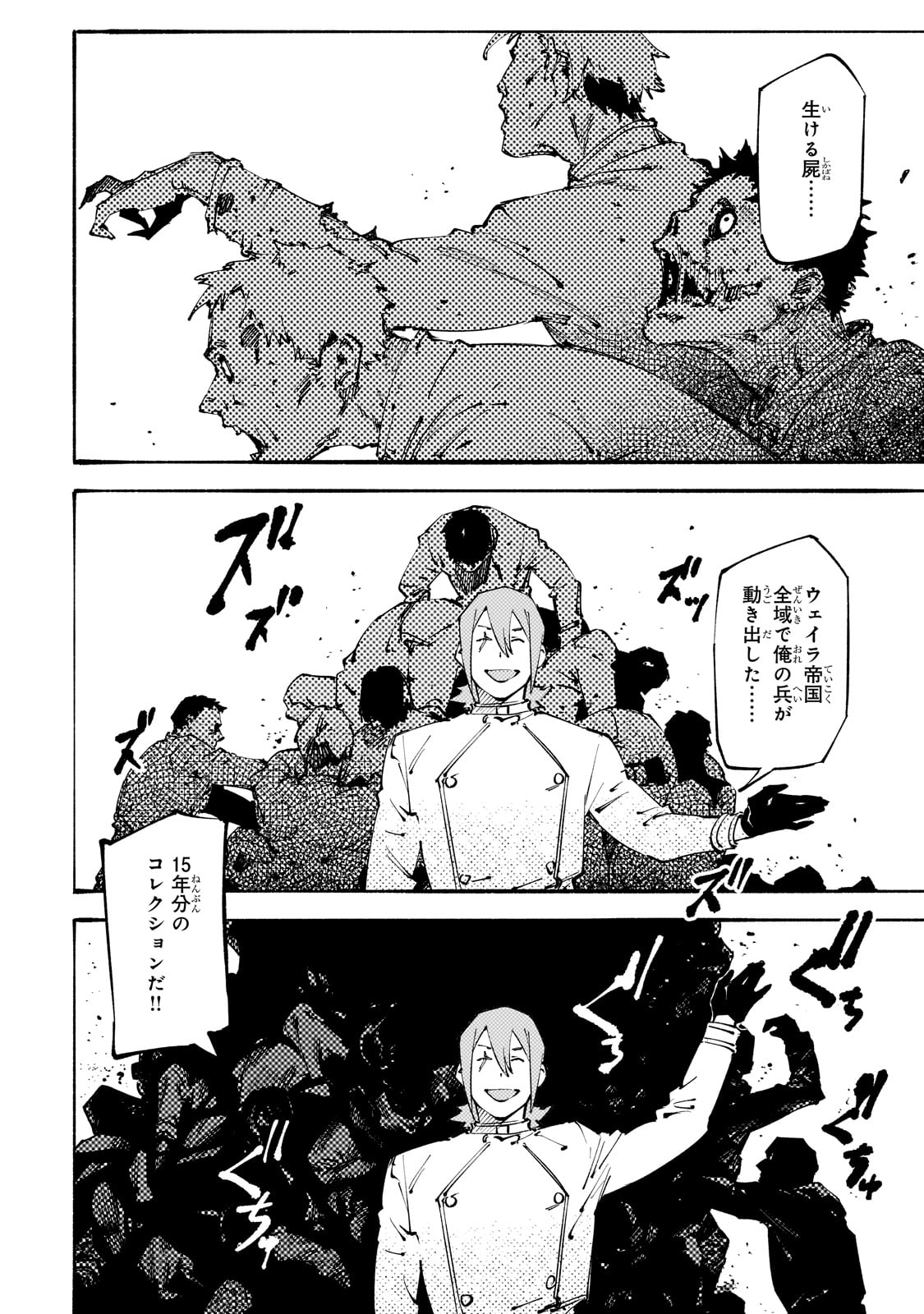 BURAKKU NA KISHIDAN NO DOREI GA HOWAITONA BOUKENSHA GIRUDO NI HIKINUKARETE S RANKU NI NARIMASHITA (MANGA) - raw - Chapter 40 - https://jpdd.ccdd.to/JPDD/burakkunakishidannodoreigahowaitonaboukenshagirudonihikinukaretesrankuninarimashitamanga/400000/lhp0n5ovs5l.jpg