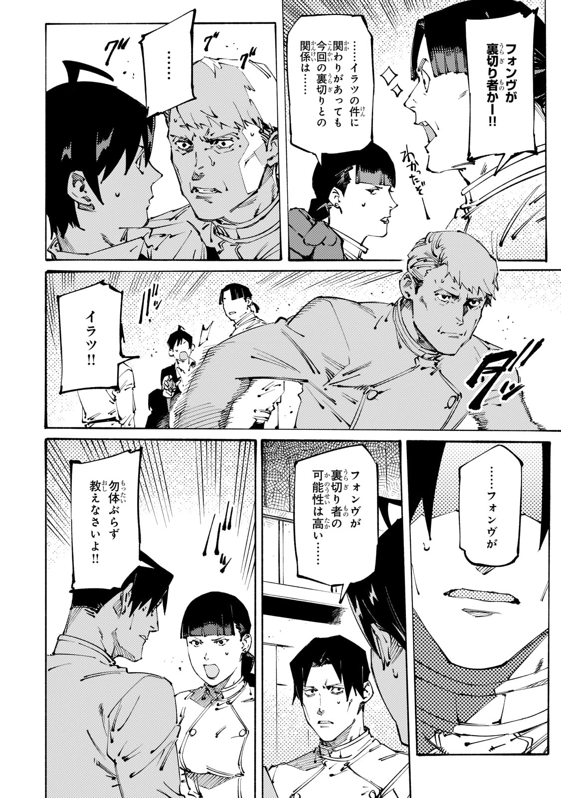 BURAKKU NA KISHIDAN NO DOREI GA HOWAITONA BOUKENSHA GIRUDO NI HIKINUKARETE S RANKU NI NARIMASHITA (MANGA) - raw - Chapter 40 - https://jpdd.ccdd.to/JPDD/burakkunakishidannodoreigahowaitonaboukenshagirudonihikinukaretesrankuninarimashitamanga/400000/nfvo3nlrnct.jpg