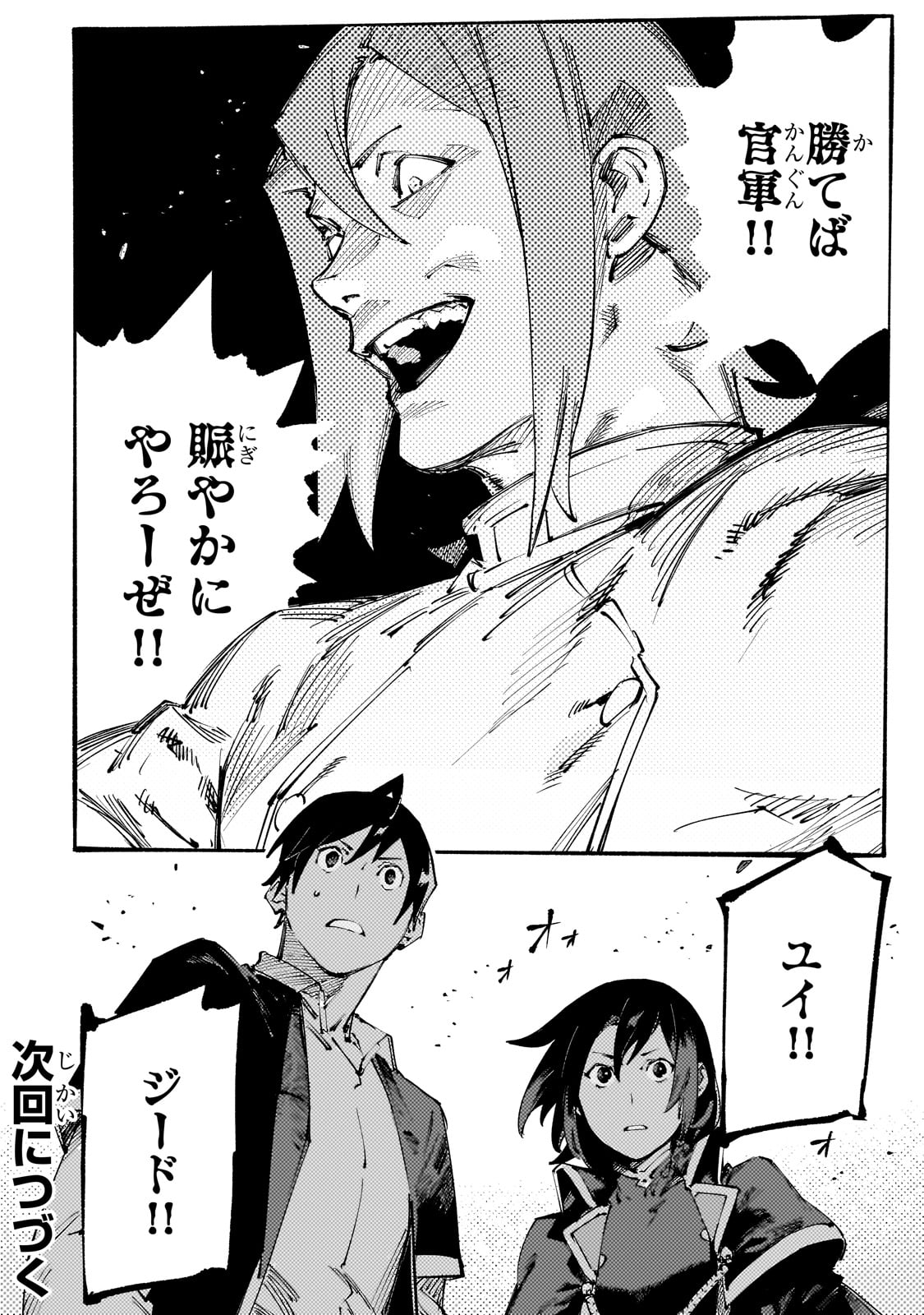 BURAKKU NA KISHIDAN NO DOREI GA HOWAITONA BOUKENSHA GIRUDO NI HIKINUKARETE S RANKU NI NARIMASHITA (MANGA) - raw - Chapter 40 - https://jpdd.ccdd.to/JPDD/burakkunakishidannodoreigahowaitonaboukenshagirudonihikinukaretesrankuninarimashitamanga/400000/nsslcdyukaj.jpg
