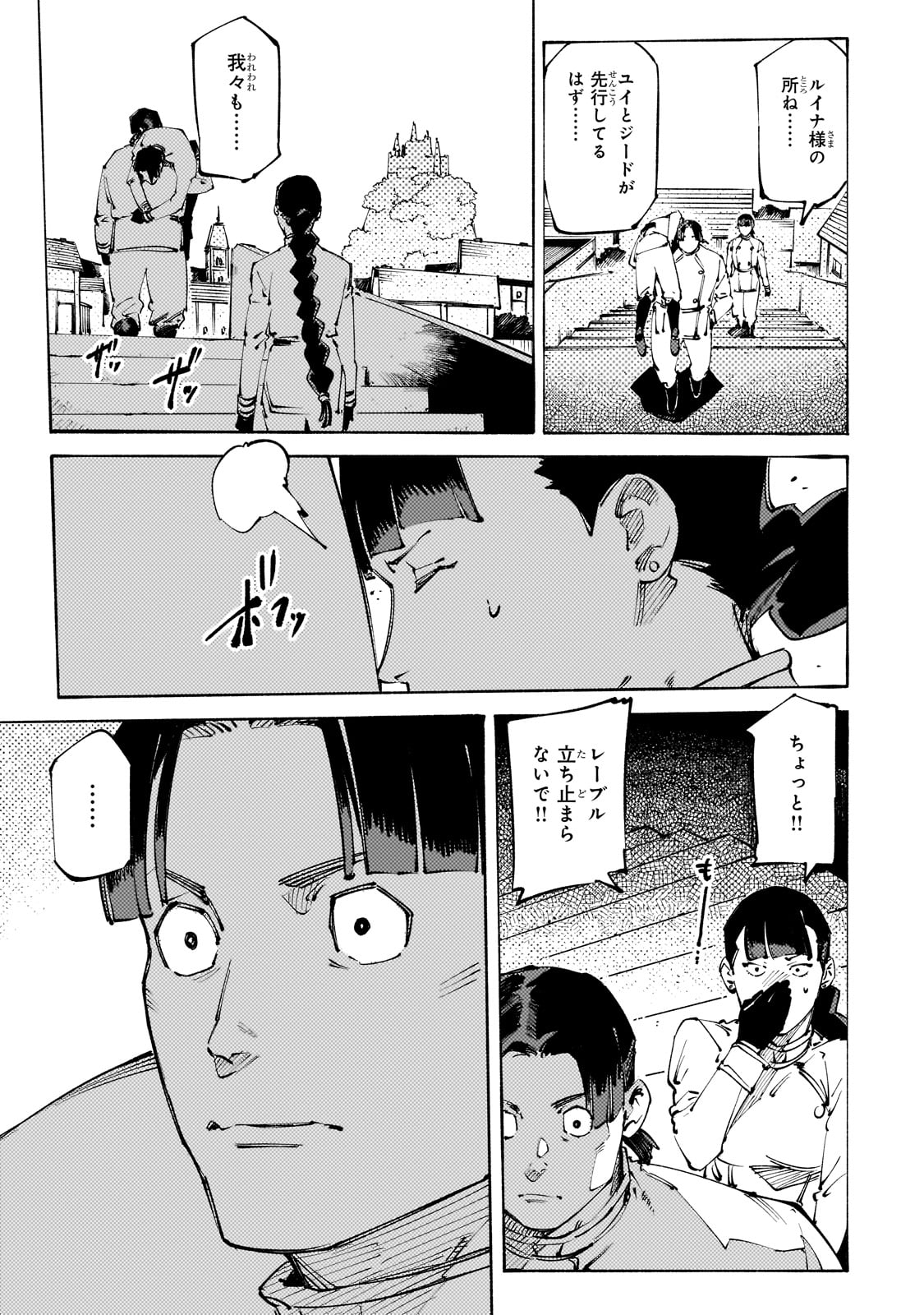 BURAKKU NA KISHIDAN NO DOREI GA HOWAITONA BOUKENSHA GIRUDO NI HIKINUKARETE S RANKU NI NARIMASHITA (MANGA) - raw - Chapter 40 - https://jpdd.ccdd.to/JPDD/burakkunakishidannodoreigahowaitonaboukenshagirudonihikinukaretesrankuninarimashitamanga/400000/pwggpyrf0bj.jpg