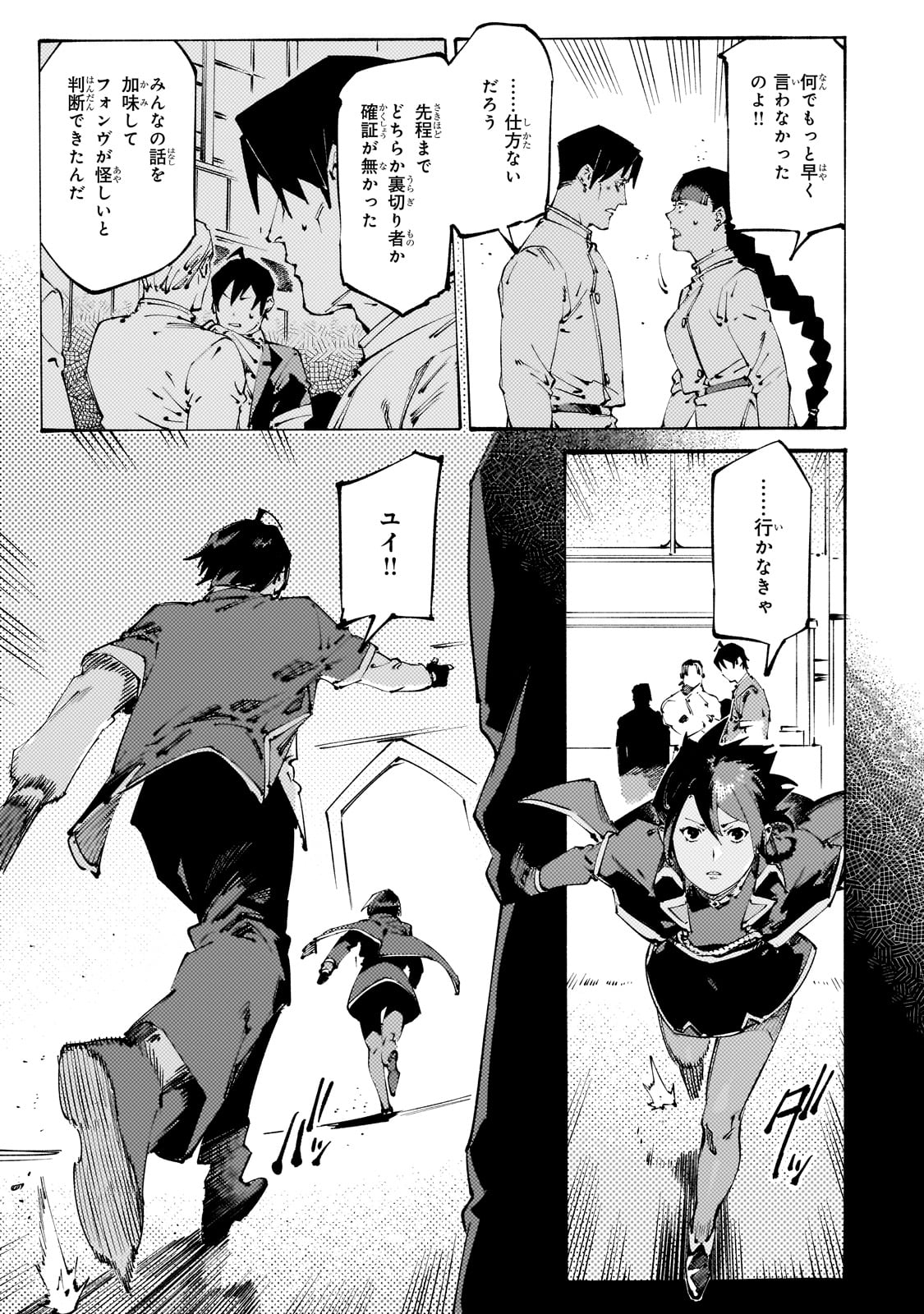 BURAKKU NA KISHIDAN NO DOREI GA HOWAITONA BOUKENSHA GIRUDO NI HIKINUKARETE S RANKU NI NARIMASHITA (MANGA) - raw - Chapter 40 - https://jpdd.ccdd.to/JPDD/burakkunakishidannodoreigahowaitonaboukenshagirudonihikinukaretesrankuninarimashitamanga/400000/qddfw1po1n3.jpg