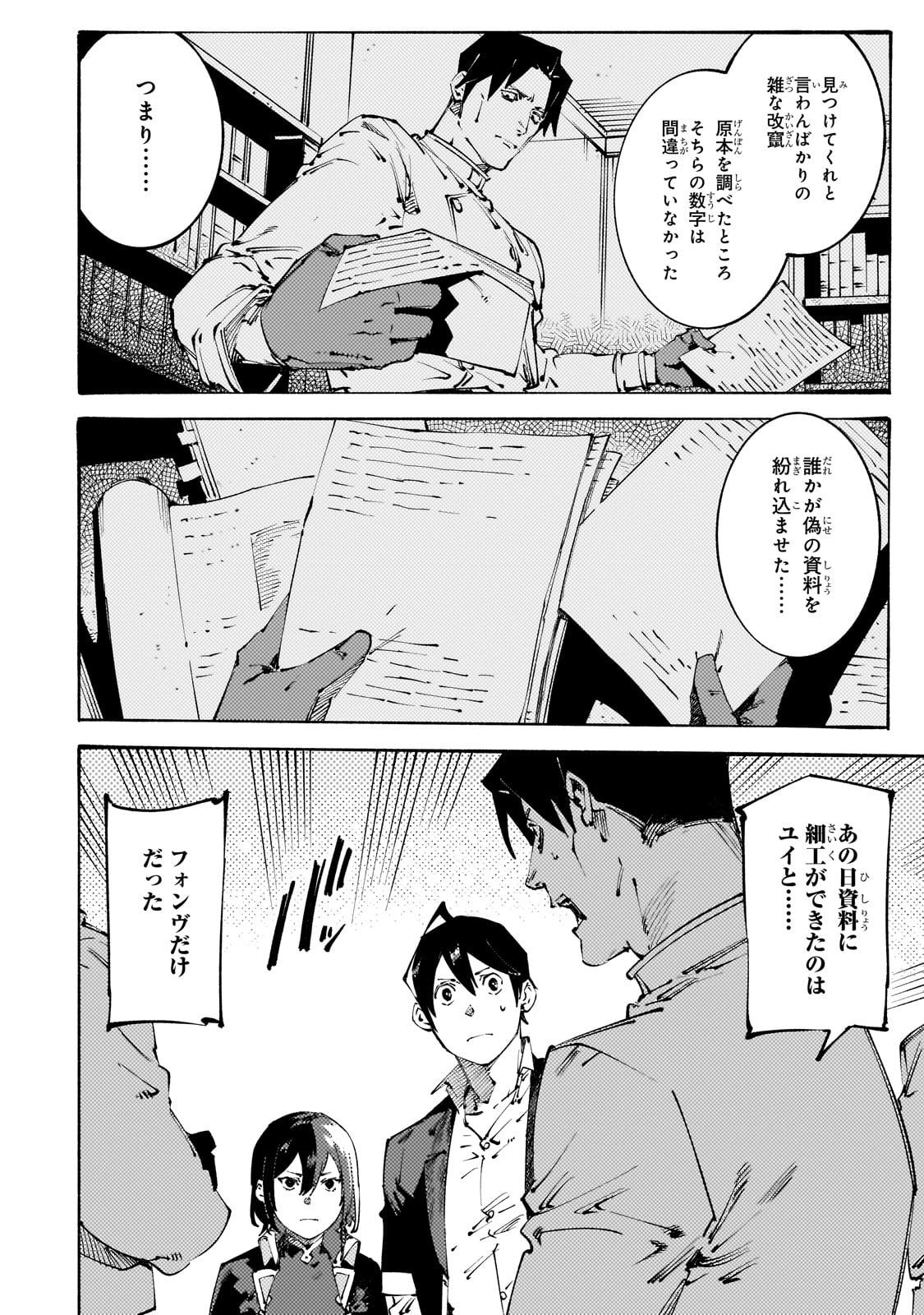 BURAKKU NA KISHIDAN NO DOREI GA HOWAITONA BOUKENSHA GIRUDO NI HIKINUKARETE S RANKU NI NARIMASHITA (MANGA) - raw - Chapter 40 - https://jpdd.ccdd.to/JPDD/burakkunakishidannodoreigahowaitonaboukenshagirudonihikinukaretesrankuninarimashitamanga/400000/qhkfipvtklp.jpg
