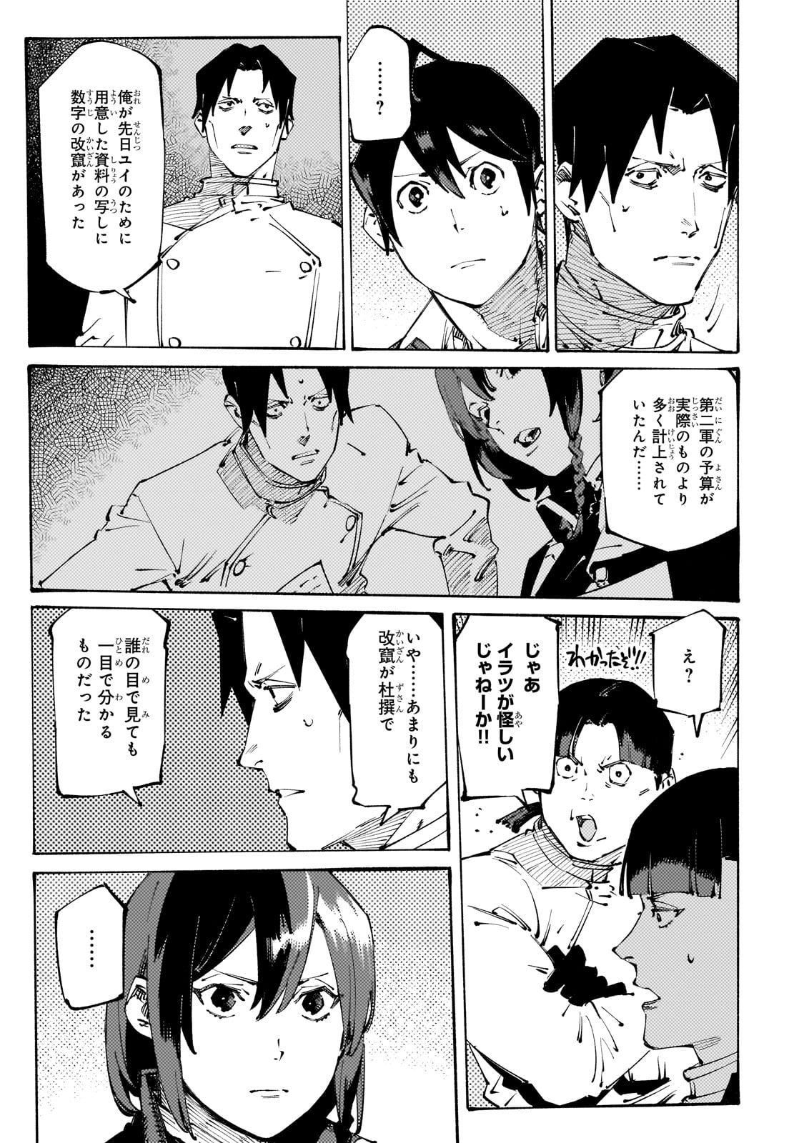 BURAKKU NA KISHIDAN NO DOREI GA HOWAITONA BOUKENSHA GIRUDO NI HIKINUKARETE S RANKU NI NARIMASHITA (MANGA) - raw - Chapter 40 - https://jpdd.ccdd.to/JPDD/burakkunakishidannodoreigahowaitonaboukenshagirudonihikinukaretesrankuninarimashitamanga/400000/rqd1i54jeel.jpg