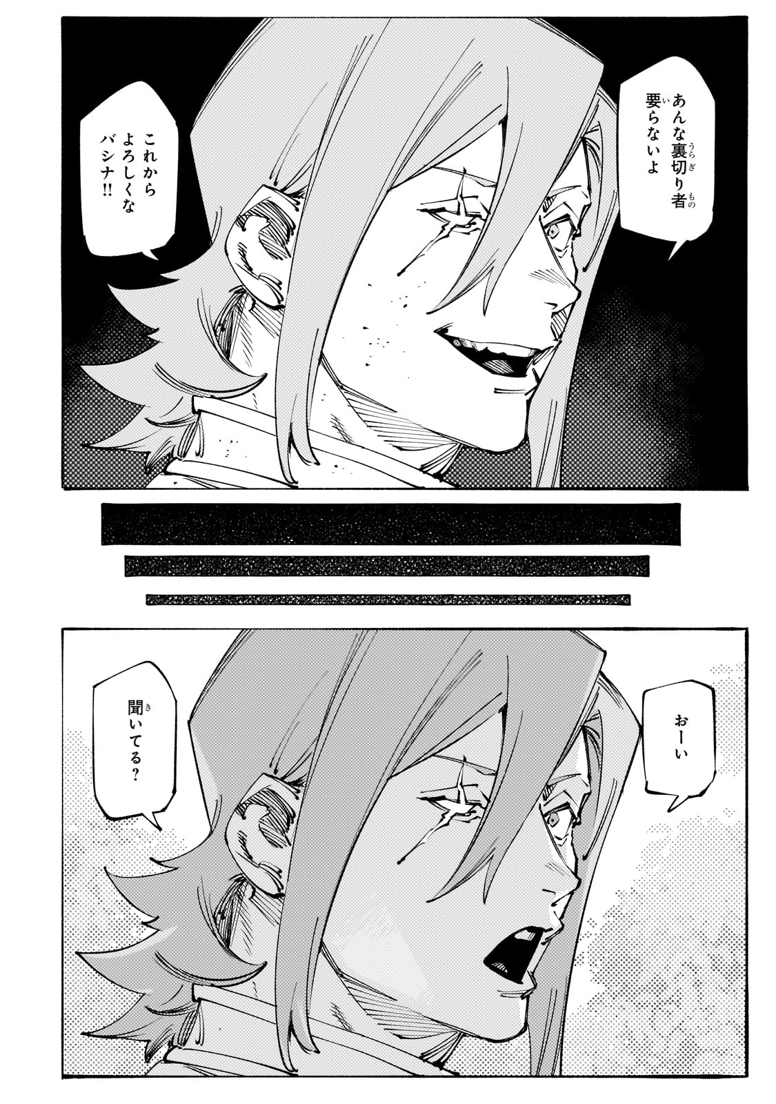 BURAKKU NA KISHIDAN NO DOREI GA HOWAITONA BOUKENSHA GIRUDO NI HIKINUKARETE S RANKU NI NARIMASHITA (MANGA) - raw - Chapter 40 - https://jpdd.ccdd.to/JPDD/burakkunakishidannodoreigahowaitonaboukenshagirudonihikinukaretesrankuninarimashitamanga/400000/t1islygwfrh.jpg