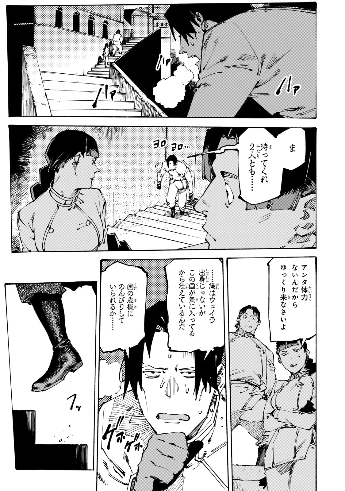 BURAKKU NA KISHIDAN NO DOREI GA HOWAITONA BOUKENSHA GIRUDO NI HIKINUKARETE S RANKU NI NARIMASHITA (MANGA) - raw - Chapter 40 - https://jpdd.ccdd.to/JPDD/burakkunakishidannodoreigahowaitonaboukenshagirudonihikinukaretesrankuninarimashitamanga/400000/umwwto10ity.jpg