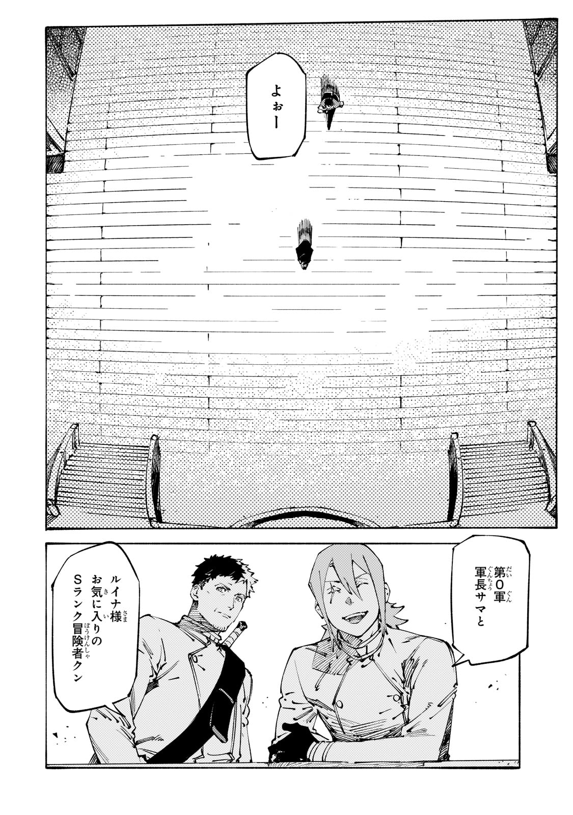 BURAKKU NA KISHIDAN NO DOREI GA HOWAITONA BOUKENSHA GIRUDO NI HIKINUKARETE S RANKU NI NARIMASHITA (MANGA) - raw - Chapter 40 - https://jpdd.ccdd.to/JPDD/burakkunakishidannodoreigahowaitonaboukenshagirudonihikinukaretesrankuninarimashitamanga/400000/ywpxlyi2trc.jpg