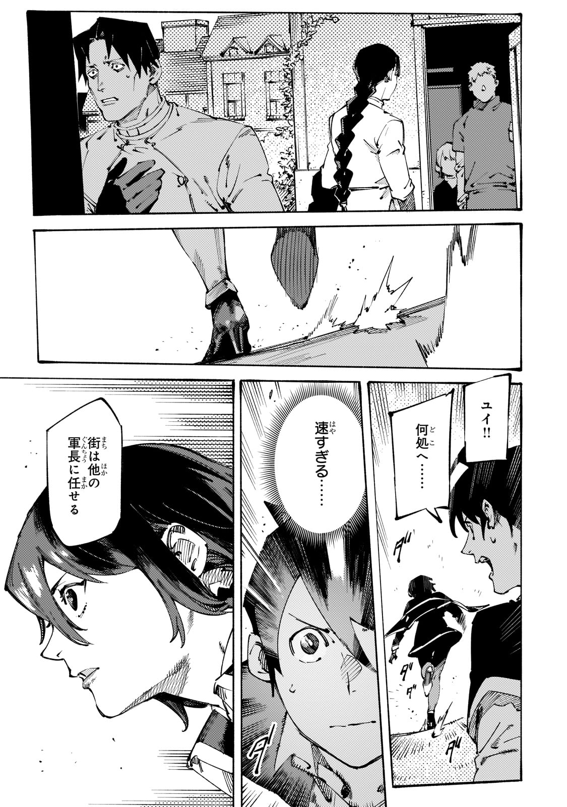 BURAKKU NA KISHIDAN NO DOREI GA HOWAITONA BOUKENSHA GIRUDO NI HIKINUKARETE S RANKU NI NARIMASHITA (MANGA) - raw - Chapter 40 - https://jpdd.ccdd.to/JPDD/burakkunakishidannodoreigahowaitonaboukenshagirudonihikinukaretesrankuninarimashitamanga/400000/yzke1ydedrz.jpg