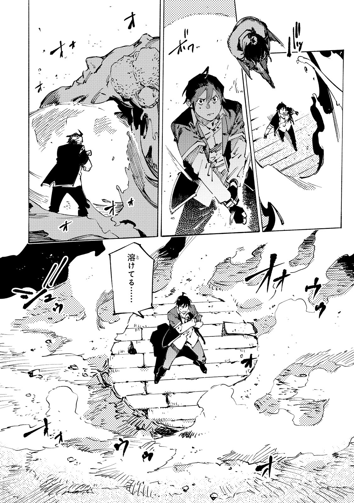 BURAKKU NA KISHIDAN NO DOREI GA HOWAITONA BOUKENSHA GIRUDO NI HIKINUKARETE S RANKU NI NARIMASHITA (MANGA) - raw - Chapter 41 - https://jpdd.ccdd.to/JPDD/burakkunakishidannodoreigahowaitonaboukenshagirudonihikinukaretesrankuninarimashitamanga/410000/5ob2pw0yrq1.jpg