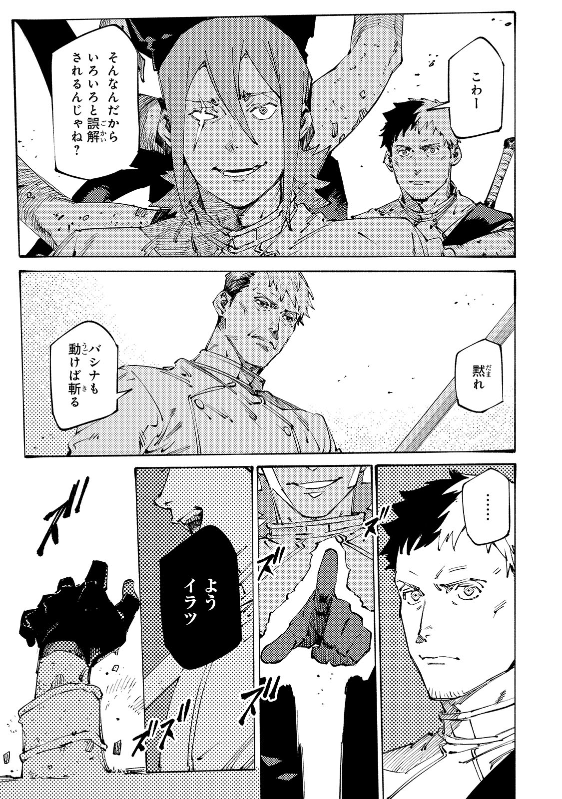 BURAKKU NA KISHIDAN NO DOREI GA HOWAITONA BOUKENSHA GIRUDO NI HIKINUKARETE S RANKU NI NARIMASHITA (MANGA) - raw - Chapter 41 - https://jpdd.ccdd.to/JPDD/burakkunakishidannodoreigahowaitonaboukenshagirudonihikinukaretesrankuninarimashitamanga/410000/anjfhsijghz.jpg