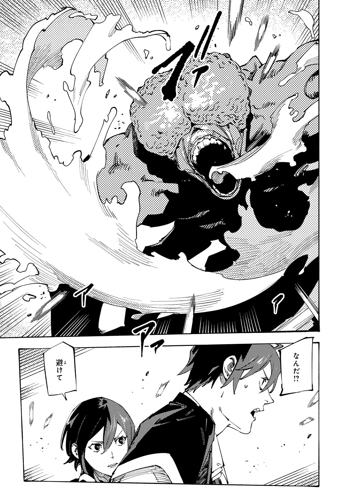 BURAKKU NA KISHIDAN NO DOREI GA HOWAITONA BOUKENSHA GIRUDO NI HIKINUKARETE S RANKU NI NARIMASHITA (MANGA) - raw - Chapter 41 - https://jpdd.ccdd.to/JPDD/burakkunakishidannodoreigahowaitonaboukenshagirudonihikinukaretesrankuninarimashitamanga/410000/aojghe4i154.jpg