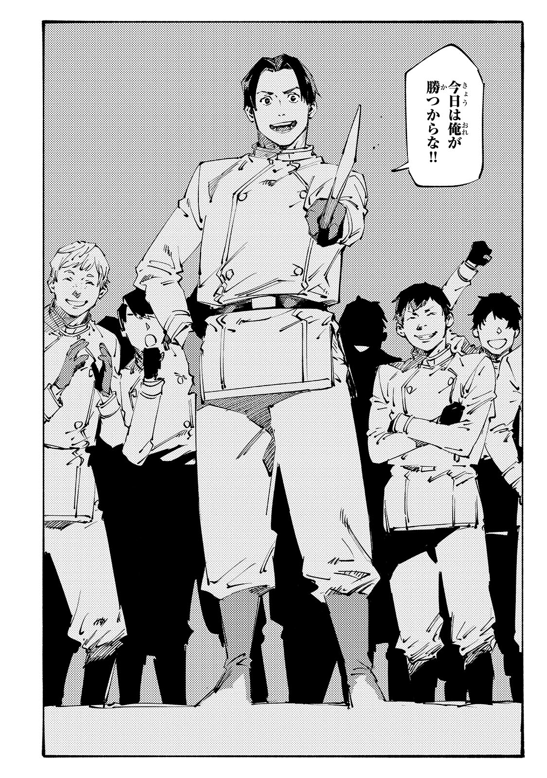 BURAKKU NA KISHIDAN NO DOREI GA HOWAITONA BOUKENSHA GIRUDO NI HIKINUKARETE S RANKU NI NARIMASHITA (MANGA) - raw - Chapter 41 - https://jpdd.ccdd.to/JPDD/burakkunakishidannodoreigahowaitonaboukenshagirudonihikinukaretesrankuninarimashitamanga/410000/dbsdddgbrjz.jpg