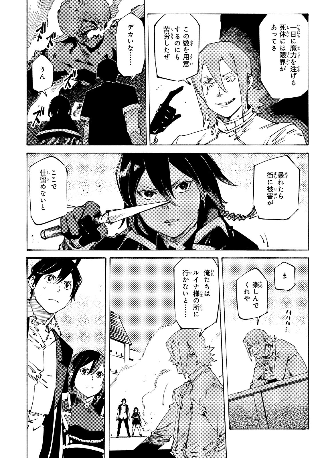 BURAKKU NA KISHIDAN NO DOREI GA HOWAITONA BOUKENSHA GIRUDO NI HIKINUKARETE S RANKU NI NARIMASHITA (MANGA) - raw - Chapter 41 - https://jpdd.ccdd.to/JPDD/burakkunakishidannodoreigahowaitonaboukenshagirudonihikinukaretesrankuninarimashitamanga/410000/eqbt1surhjf.jpg