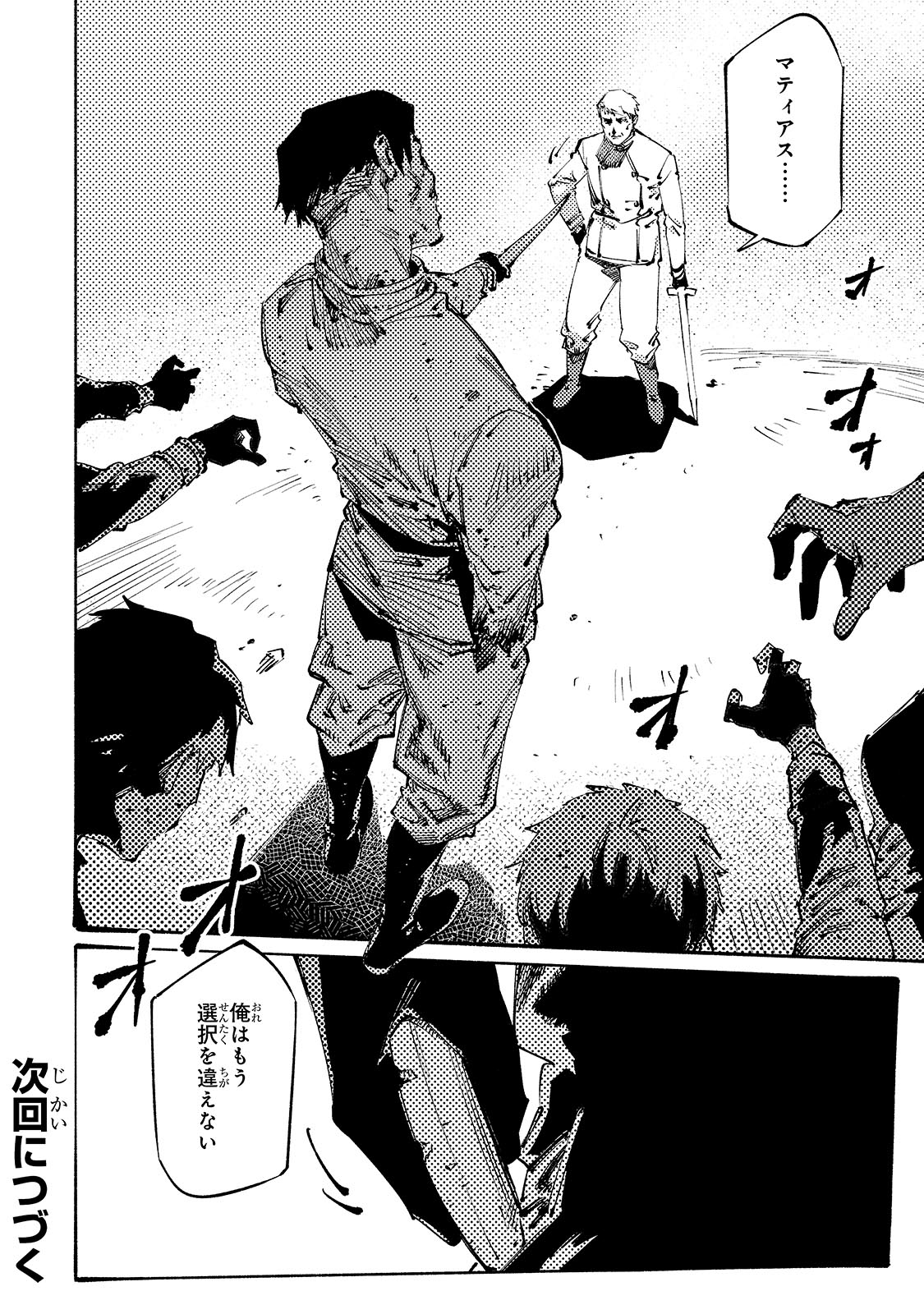 BURAKKU NA KISHIDAN NO DOREI GA HOWAITONA BOUKENSHA GIRUDO NI HIKINUKARETE S RANKU NI NARIMASHITA (MANGA) - raw - Chapter 41 - https://jpdd.ccdd.to/JPDD/burakkunakishidannodoreigahowaitonaboukenshagirudonihikinukaretesrankuninarimashitamanga/410000/estvx5xyeth.jpg