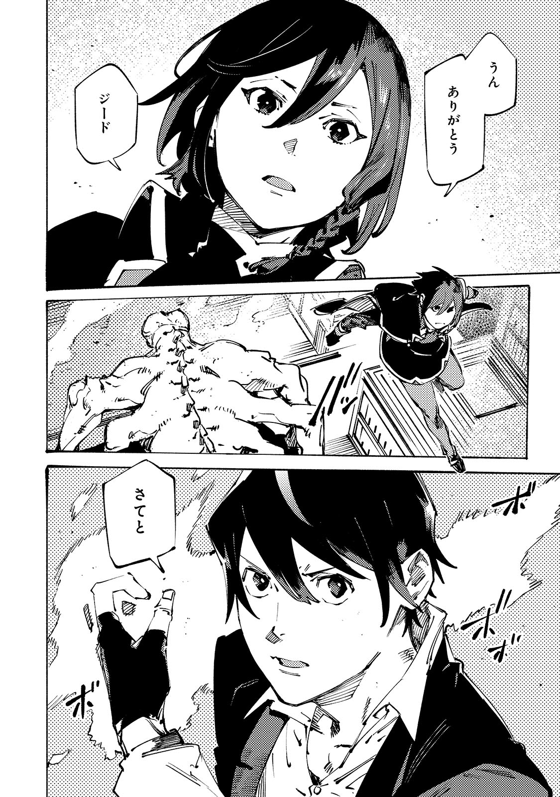 BURAKKU NA KISHIDAN NO DOREI GA HOWAITONA BOUKENSHA GIRUDO NI HIKINUKARETE S RANKU NI NARIMASHITA (MANGA) - raw - Chapter 41 - https://jpdd.ccdd.to/JPDD/burakkunakishidannodoreigahowaitonaboukenshagirudonihikinukaretesrankuninarimashitamanga/410000/fdwtnswxzrx.jpg