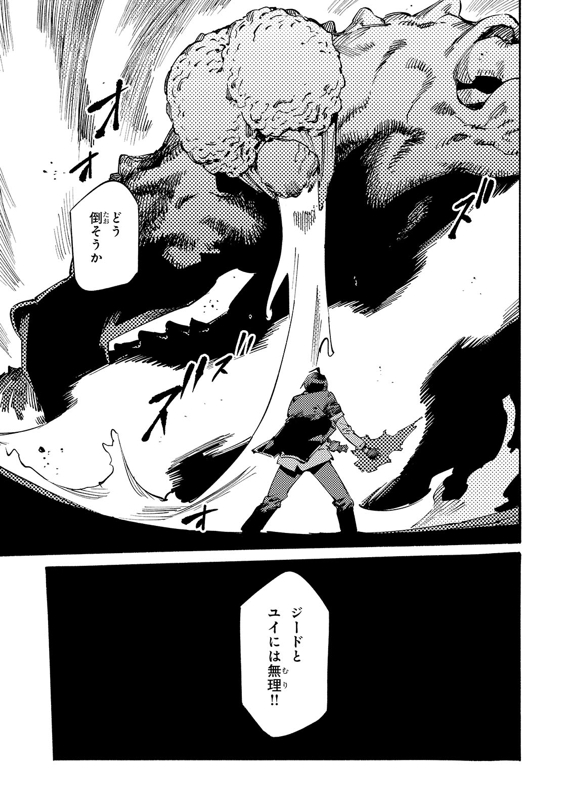 BURAKKU NA KISHIDAN NO DOREI GA HOWAITONA BOUKENSHA GIRUDO NI HIKINUKARETE S RANKU NI NARIMASHITA (MANGA) - raw - Chapter 41 - https://jpdd.ccdd.to/JPDD/burakkunakishidannodoreigahowaitonaboukenshagirudonihikinukaretesrankuninarimashitamanga/410000/k0fi20sv3yh.jpg