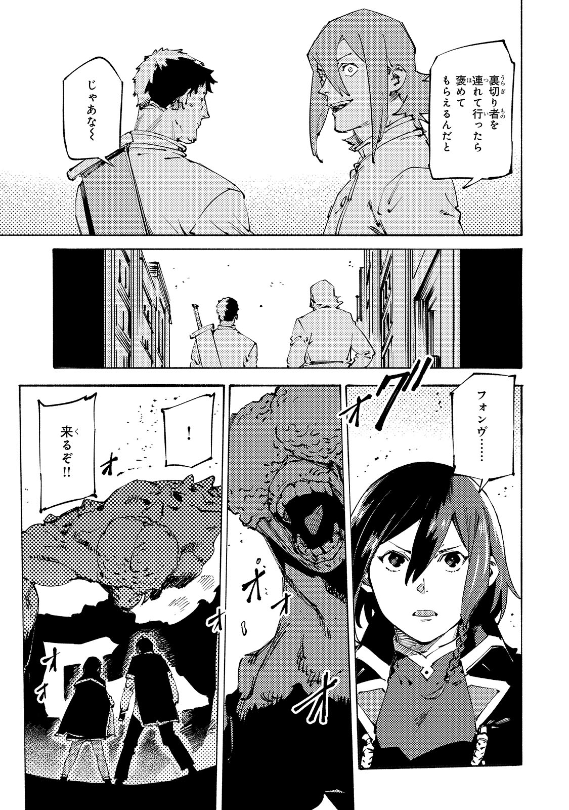 BURAKKU NA KISHIDAN NO DOREI GA HOWAITONA BOUKENSHA GIRUDO NI HIKINUKARETE S RANKU NI NARIMASHITA (MANGA) - raw - Chapter 41 - https://jpdd.ccdd.to/JPDD/burakkunakishidannodoreigahowaitonaboukenshagirudonihikinukaretesrankuninarimashitamanga/410000/laz4brf4lew.jpg