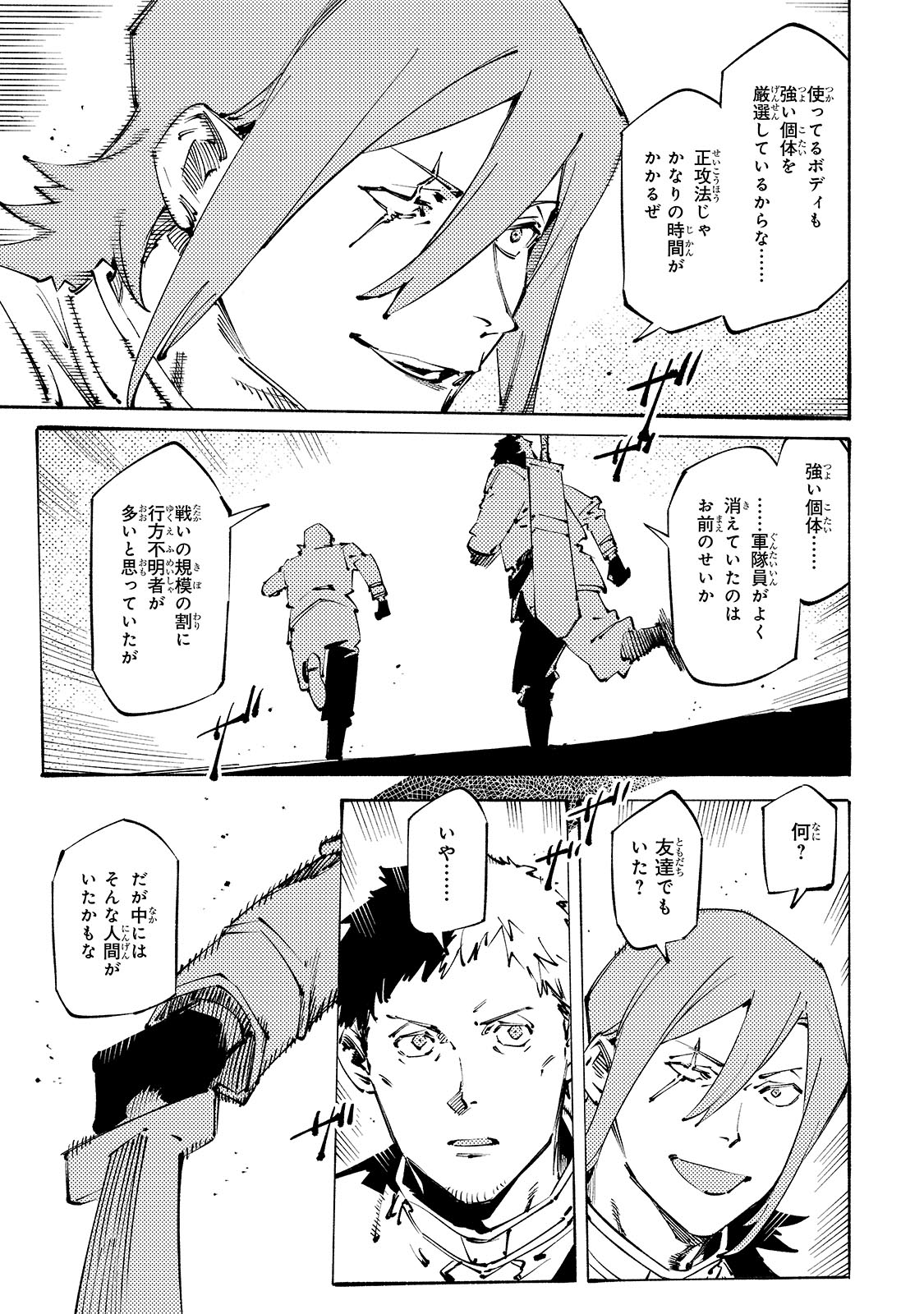 BURAKKU NA KISHIDAN NO DOREI GA HOWAITONA BOUKENSHA GIRUDO NI HIKINUKARETE S RANKU NI NARIMASHITA (MANGA) - raw - Chapter 41 - https://jpdd.ccdd.to/JPDD/burakkunakishidannodoreigahowaitonaboukenshagirudonihikinukaretesrankuninarimashitamanga/410000/mc2mrspanod.jpg