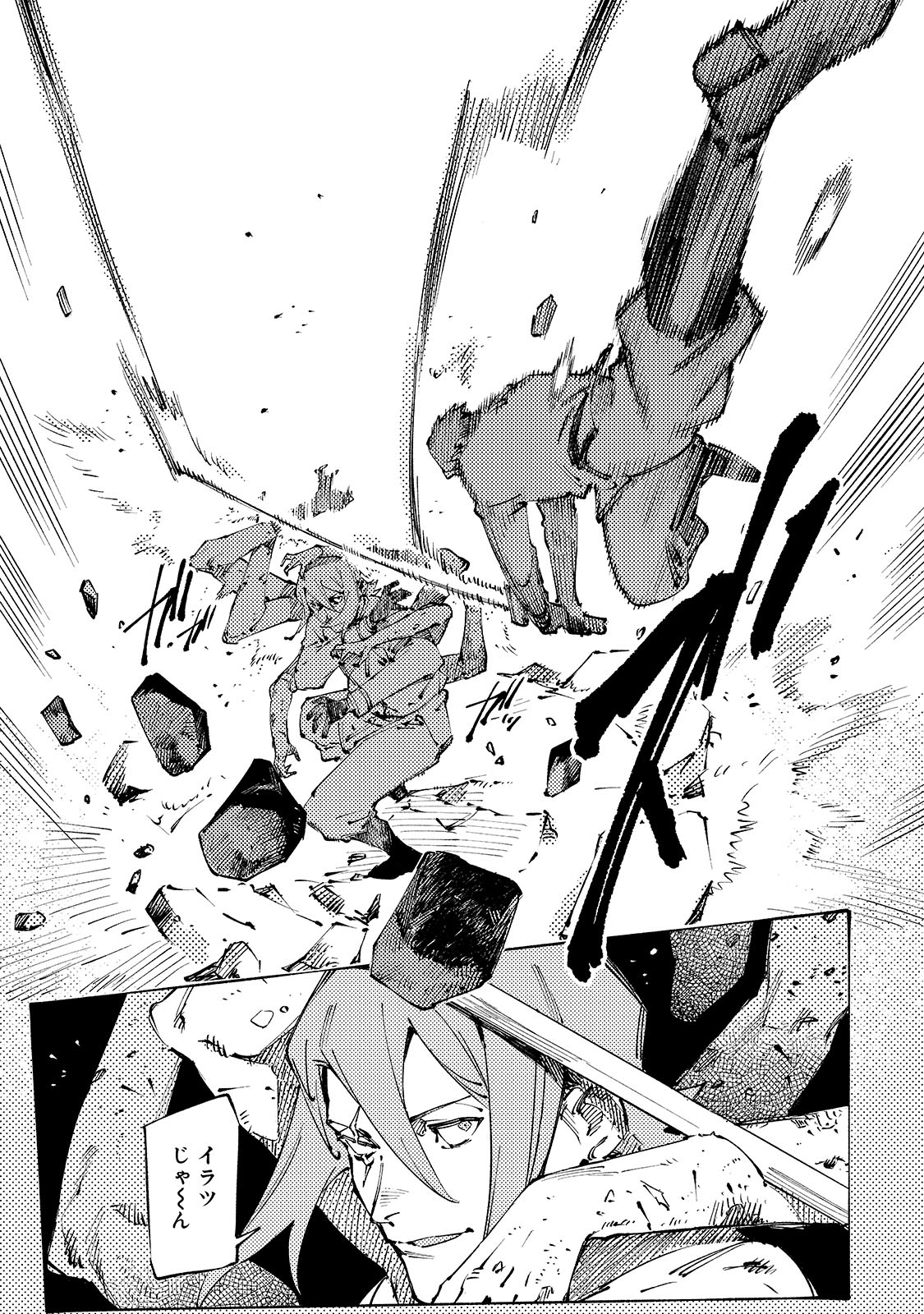 BURAKKU NA KISHIDAN NO DOREI GA HOWAITONA BOUKENSHA GIRUDO NI HIKINUKARETE S RANKU NI NARIMASHITA (MANGA) - raw - Chapter 41 - https://jpdd.ccdd.to/JPDD/burakkunakishidannodoreigahowaitonaboukenshagirudonihikinukaretesrankuninarimashitamanga/410000/mgijiw5mhmk.jpg